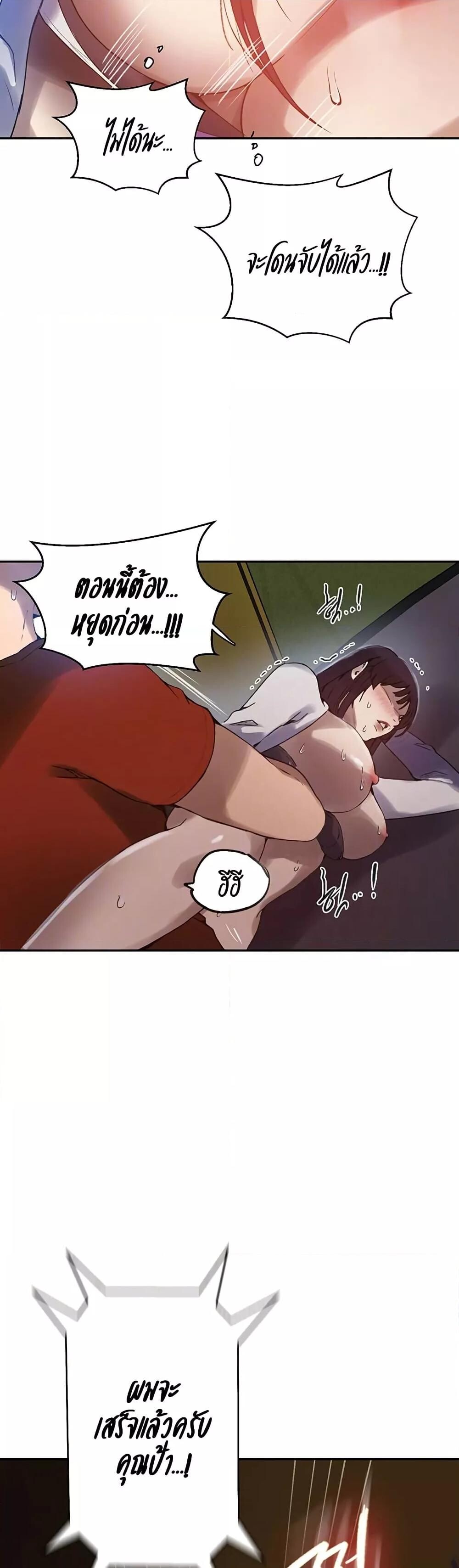 อ่านมังงะ Secret Class ตอนที่ 256/3.jpg