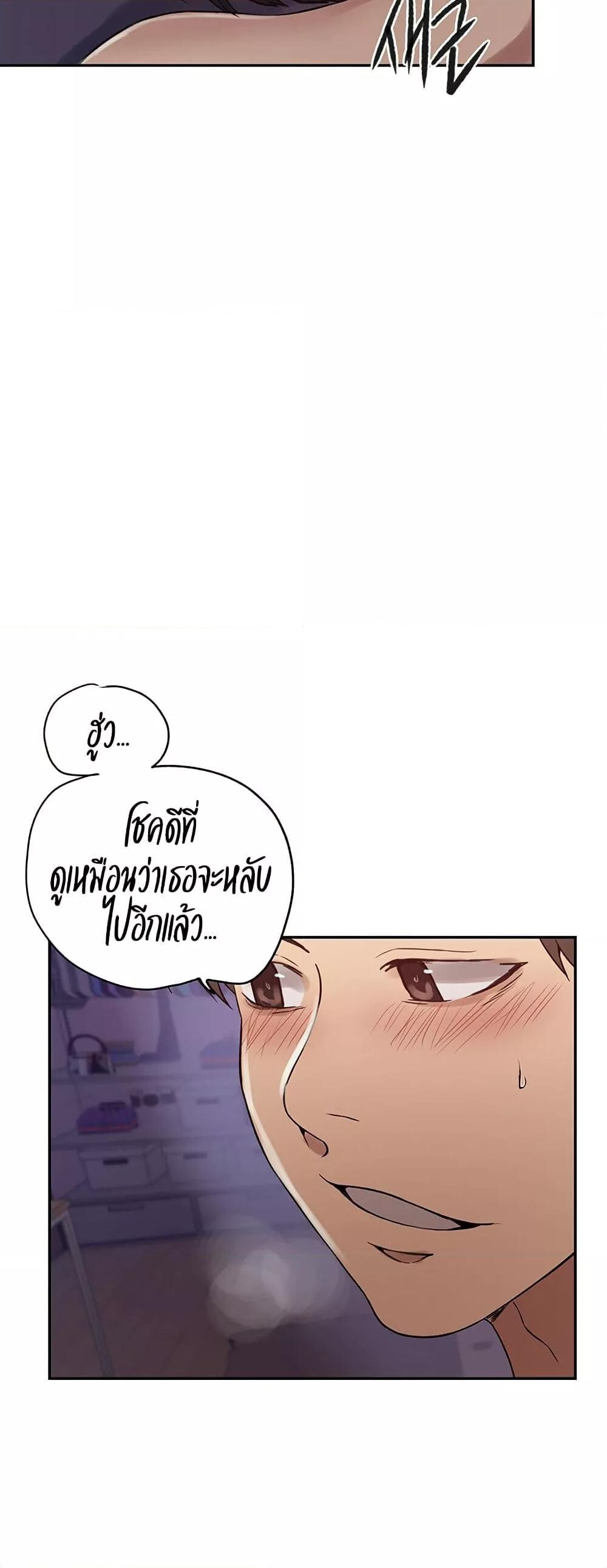 อ่านมังงะ Secret Class ตอนที่ 247/40.jpg