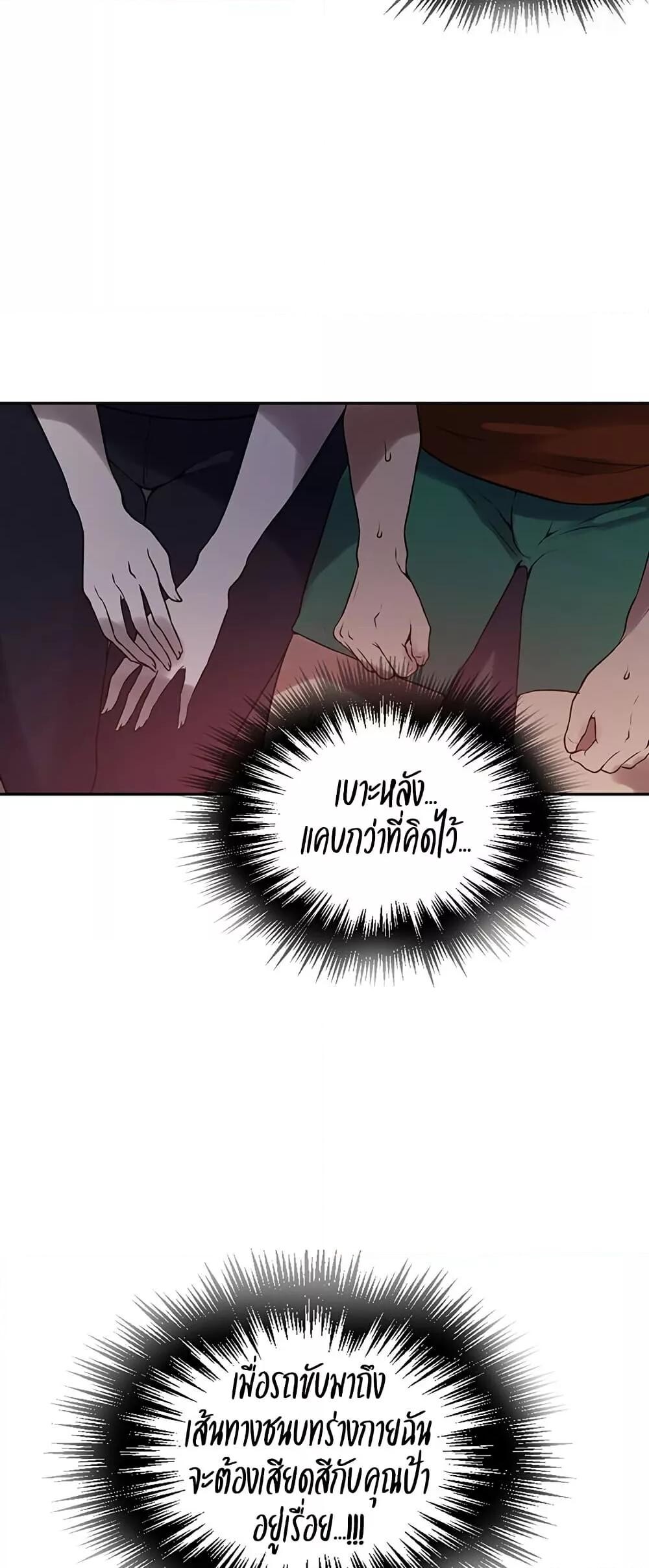 อ่านมังงะ Secret Class ตอนที่ 249/40.jpg