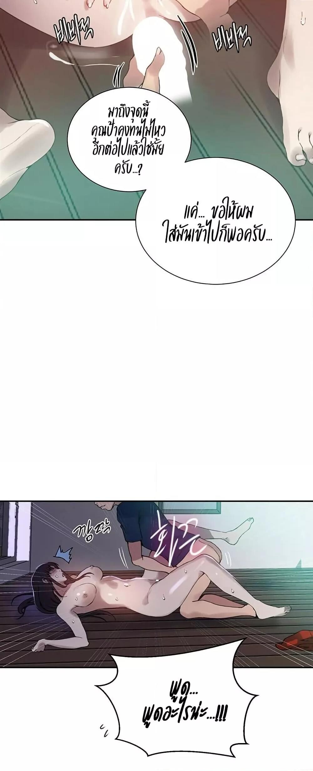 อ่านมังงะ Secret Class ตอนที่ 260/40.jpg