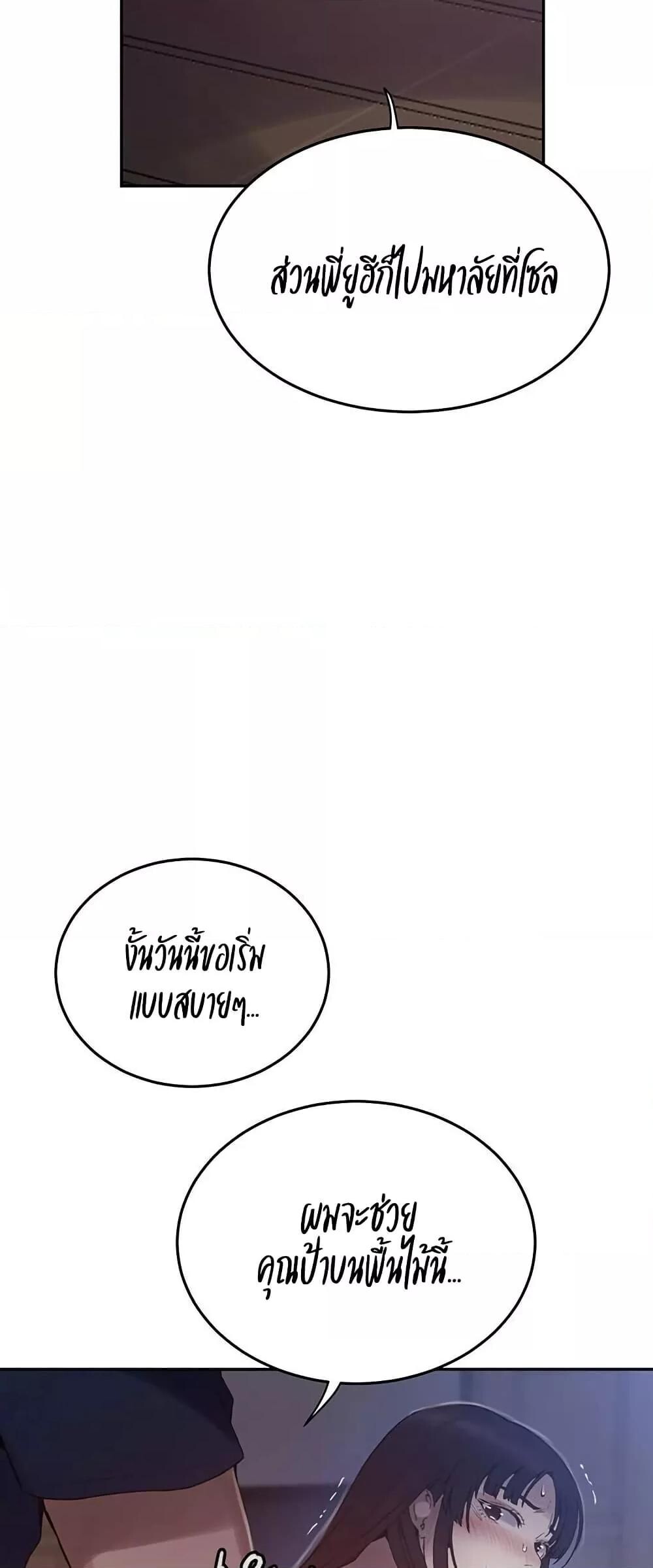 อ่านมังงะ Secret Class ตอนที่ 259/40.jpg
