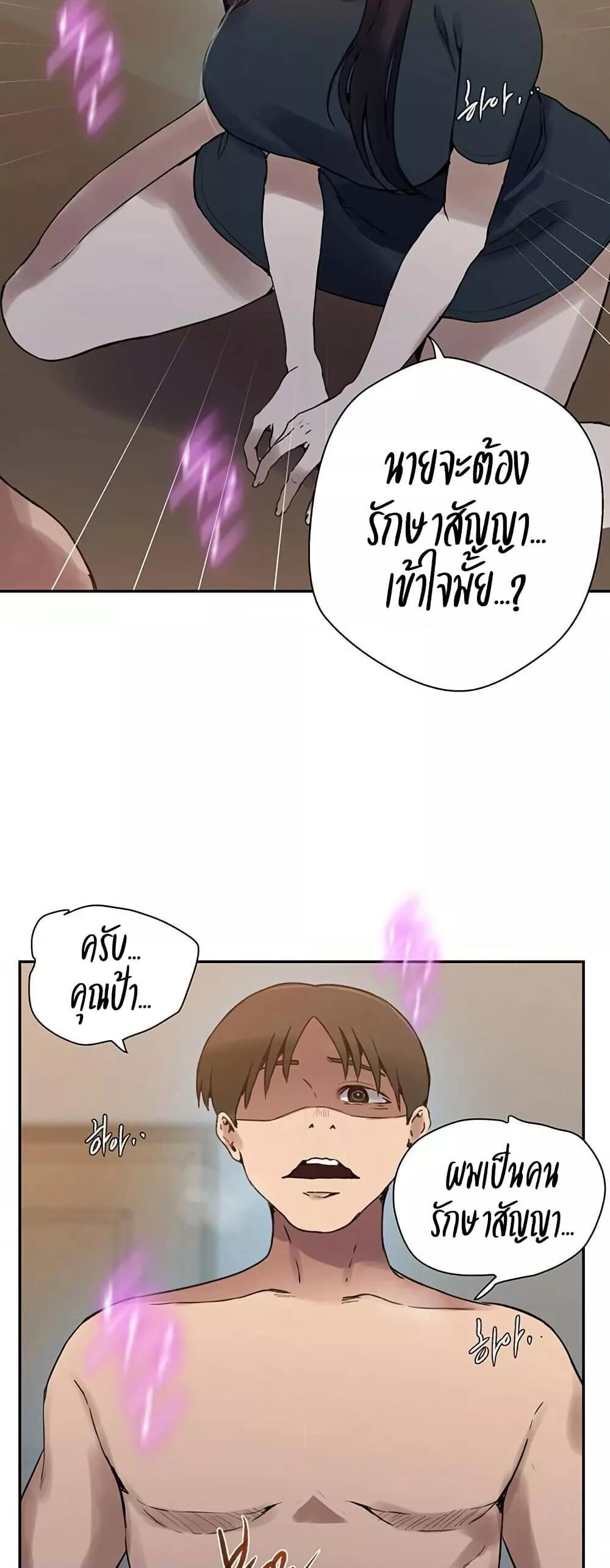 อ่านมังงะ Secret Class ตอนที่ 257/41.jpg