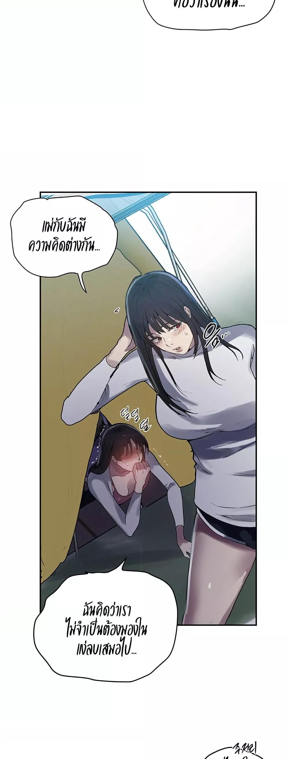 อ่านมังงะ Secret Class ตอนที่ 254/41.jpg