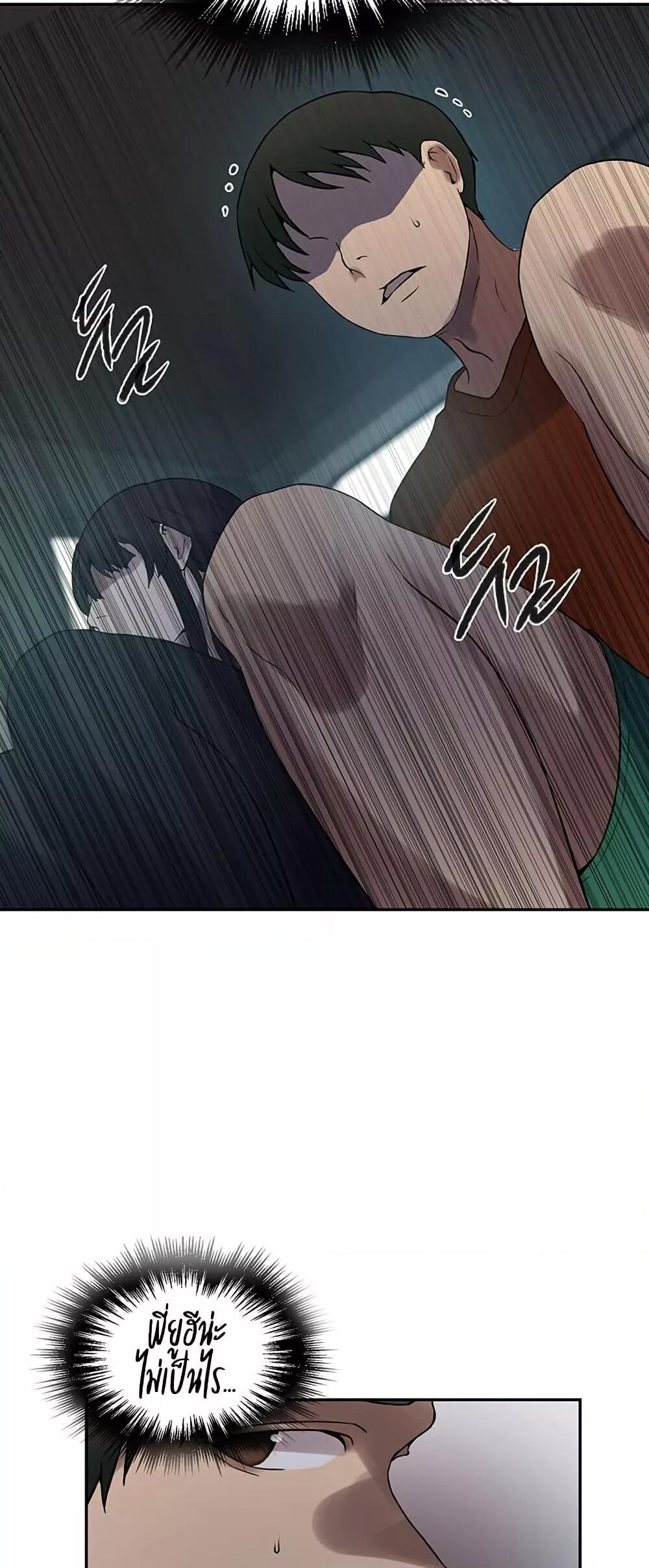 อ่านมังงะ Secret Class ตอนที่ 249/41.jpg