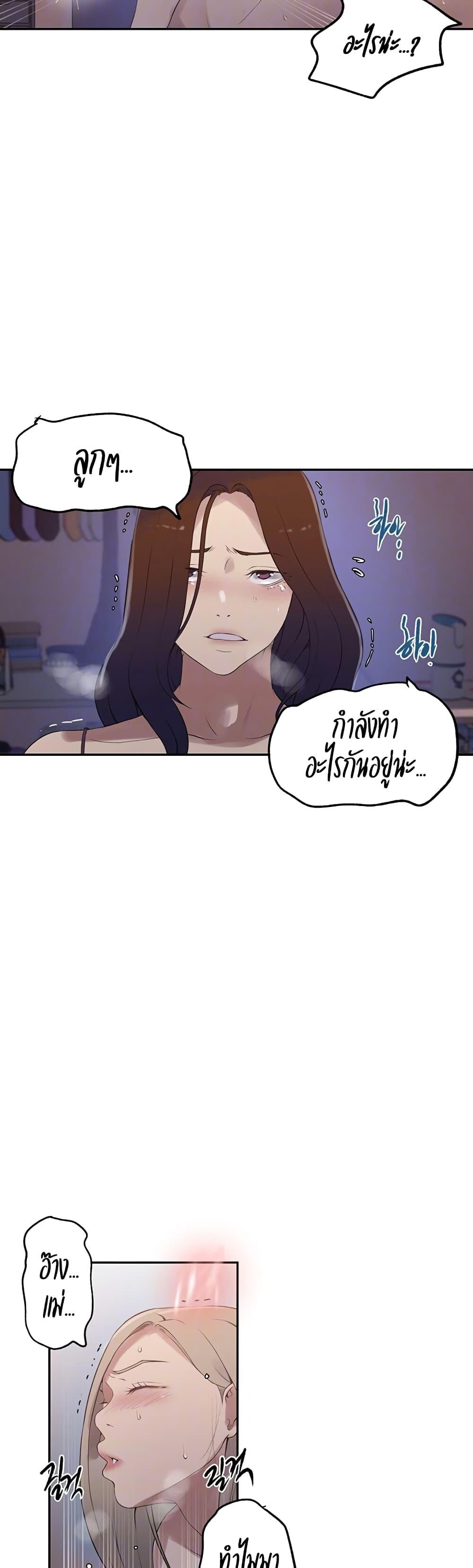 อ่านมังงะ Secret Class ตอนที่ 232/4.jpg