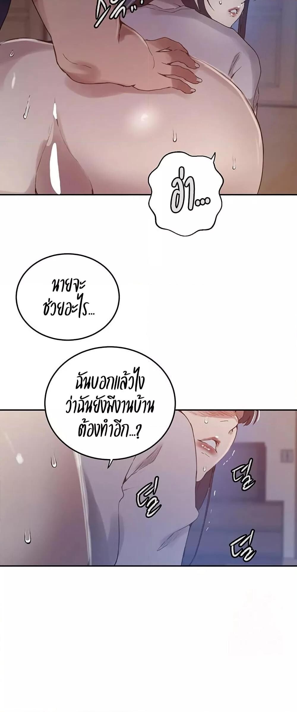 อ่านมังงะ Secret Class ตอนที่ 259/41.jpg
