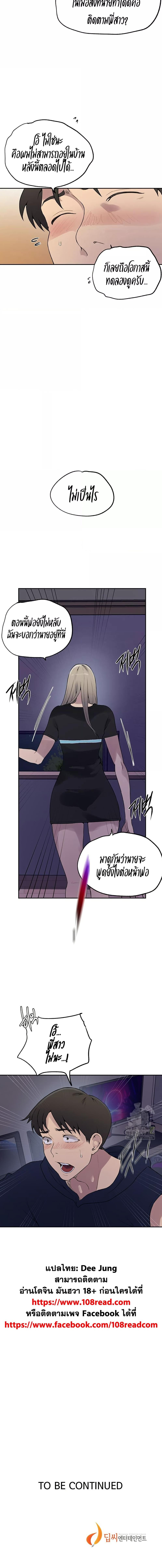 อ่านมังงะ Secret Class ตอนที่ 241/4.jpg