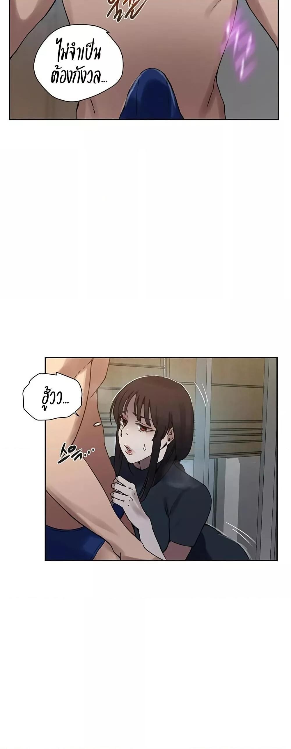 อ่านมังงะ Secret Class ตอนที่ 257/42.jpg