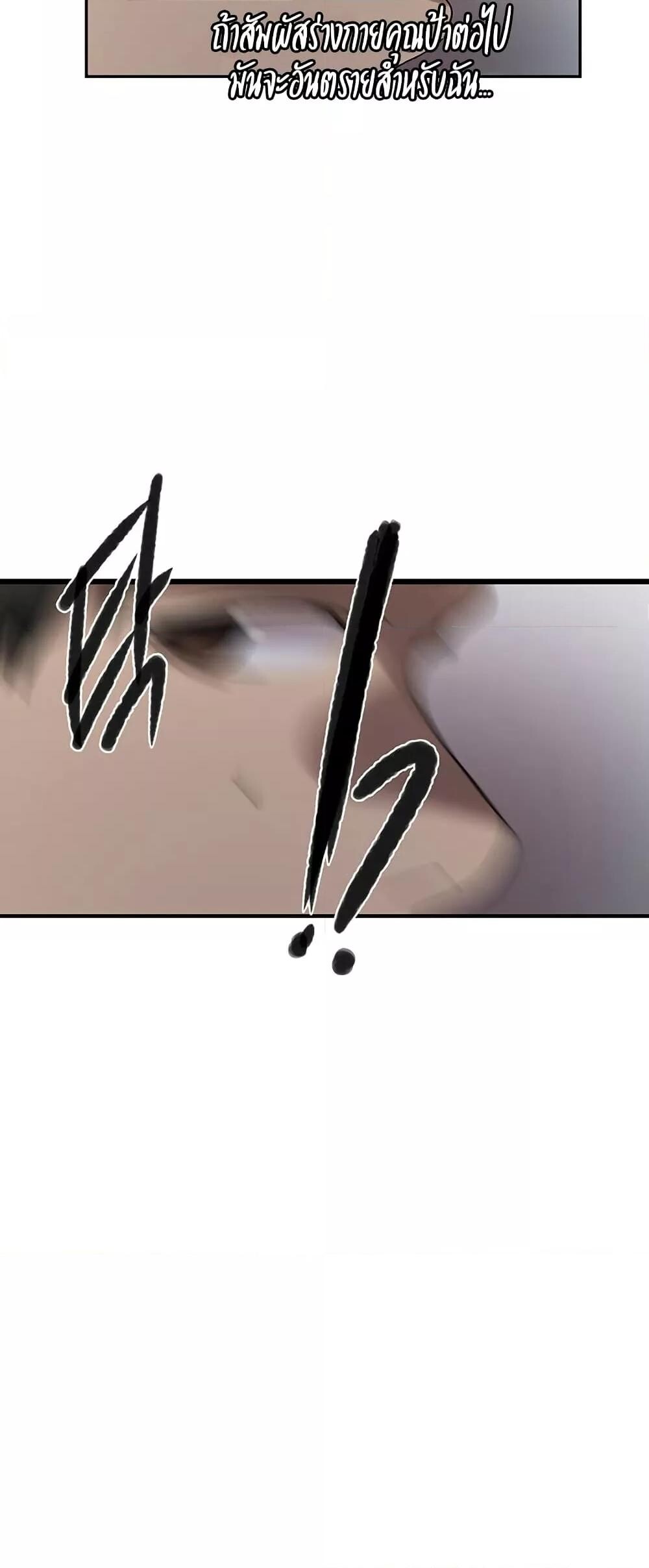 อ่านมังงะ Secret Class ตอนที่ 249/42.jpg