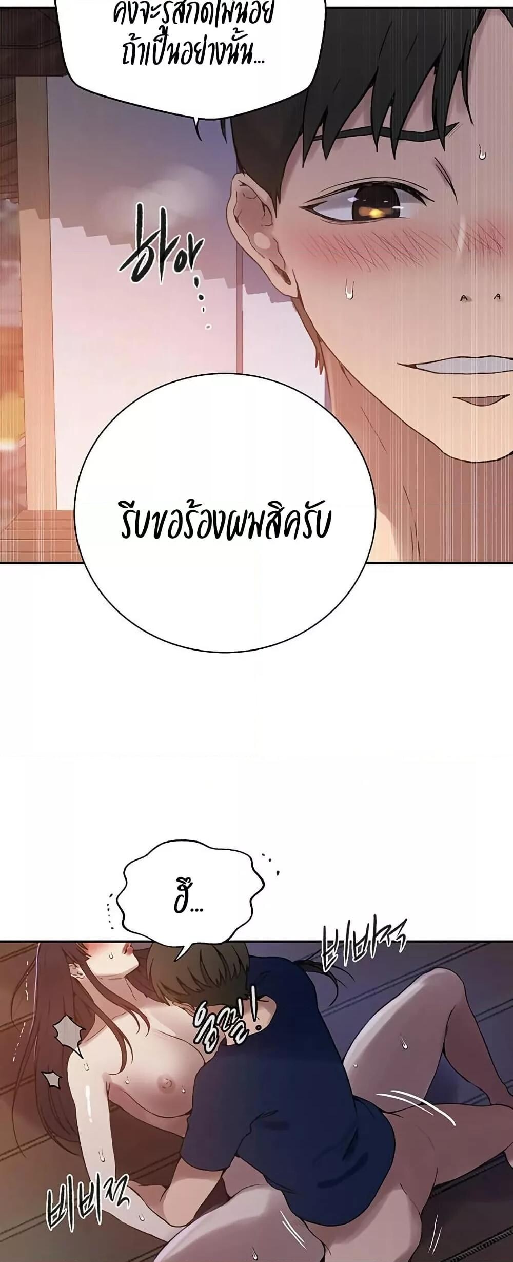 อ่านมังงะ Secret Class ตอนที่ 260/42.jpg
