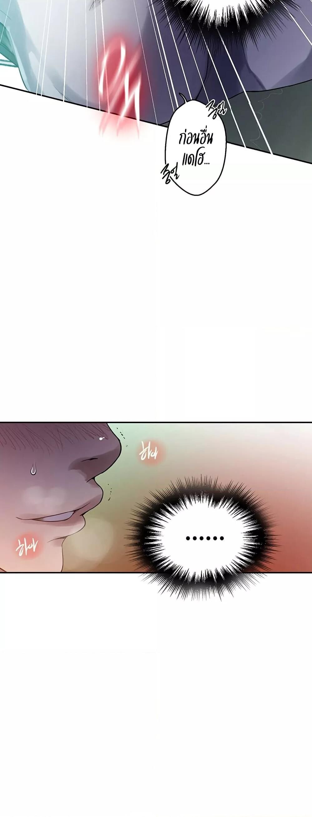 อ่านมังงะ Secret Class ตอนที่ 254/43.jpg