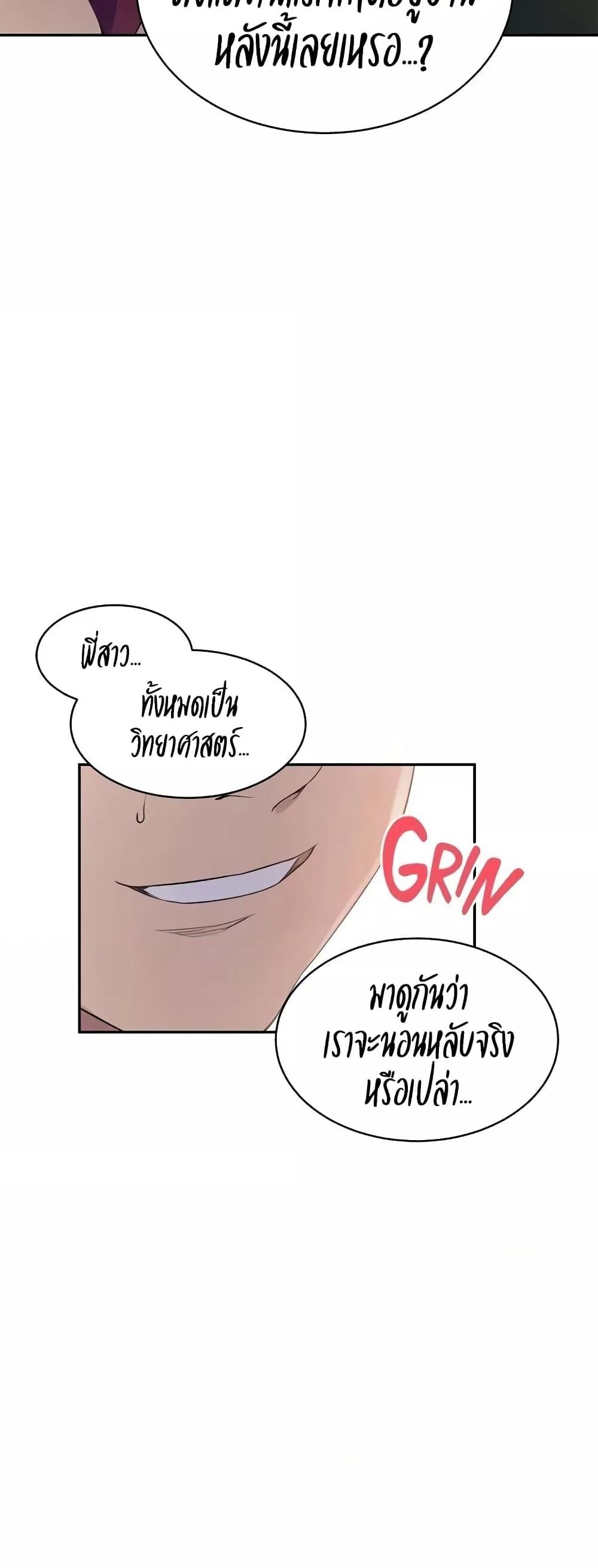 อ่านมังงะ Secret Class ตอนที่ 236/43.jpg