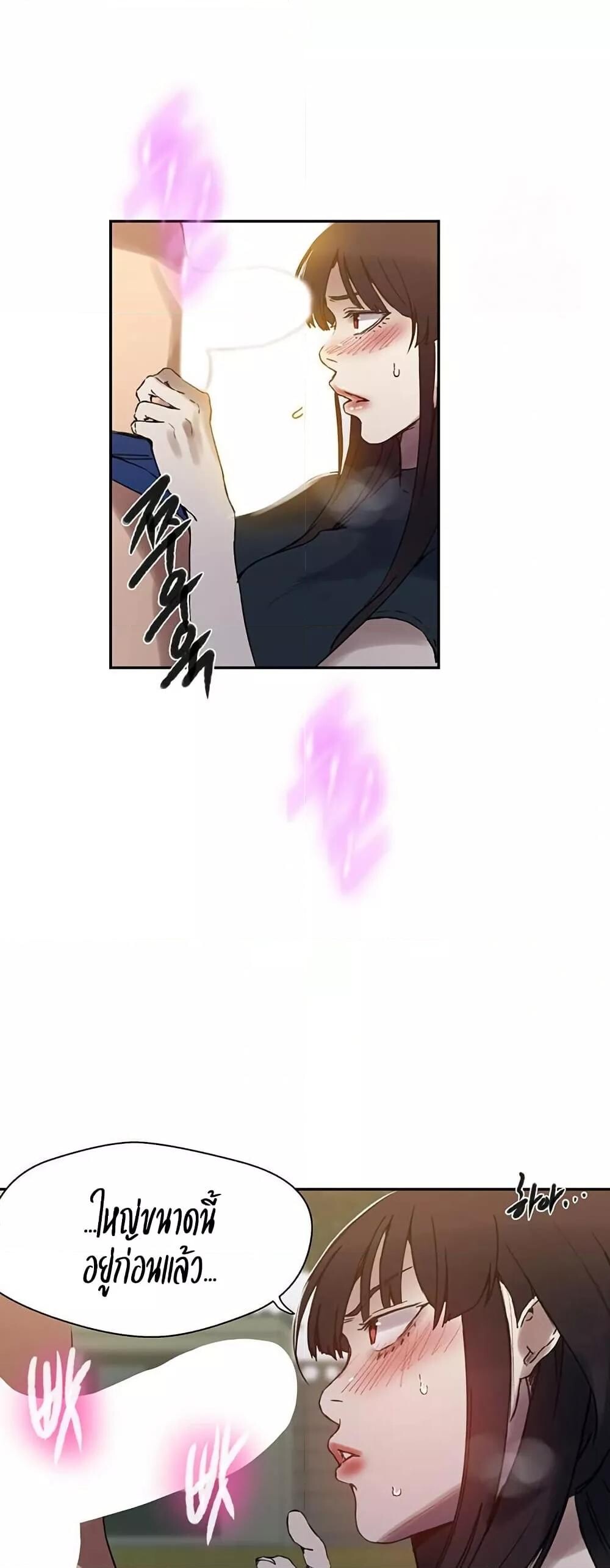 อ่านมังงะ Secret Class ตอนที่ 257/43.jpg