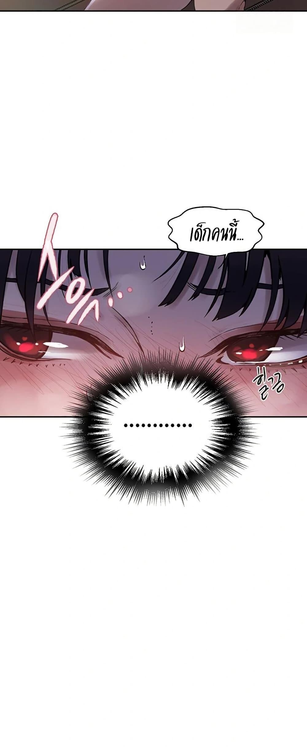 อ่านมังงะ Secret Class ตอนที่ 260/43.jpg