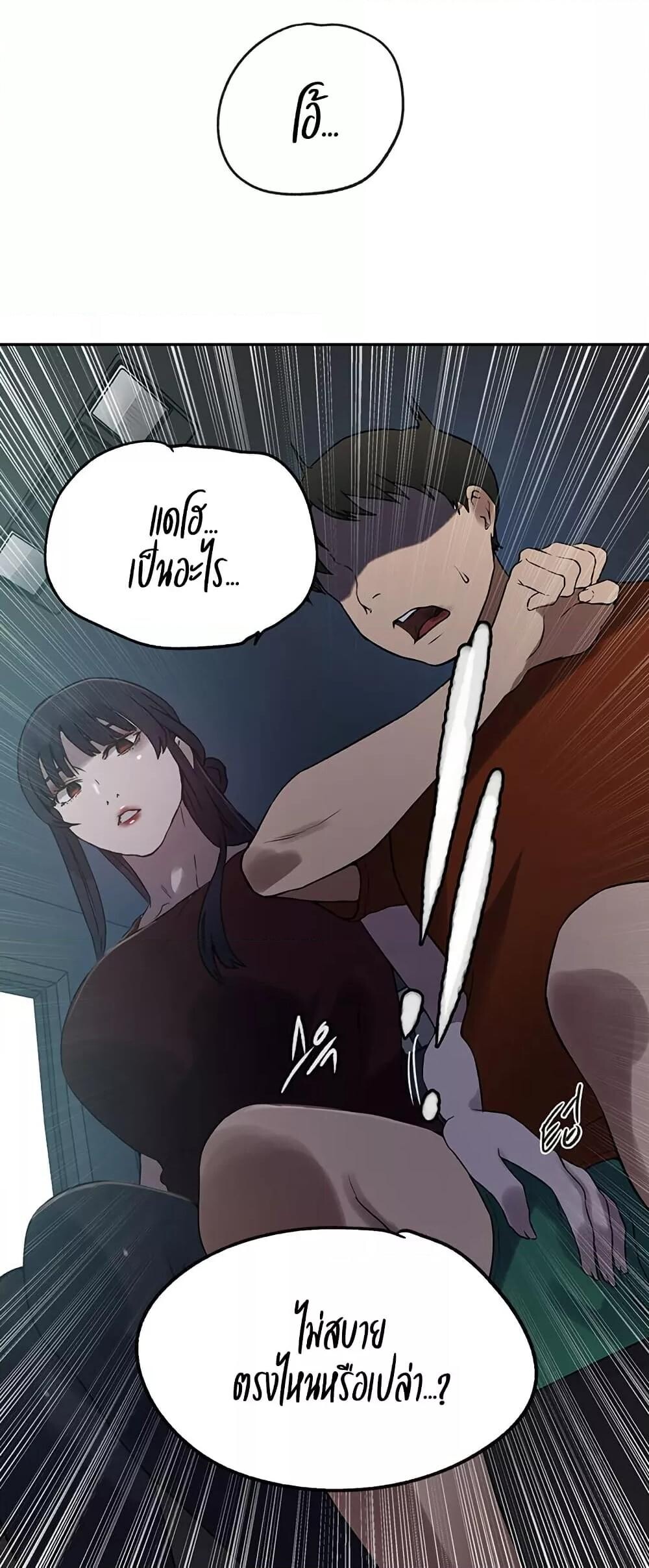 อ่านมังงะ Secret Class ตอนที่ 249/43.jpg