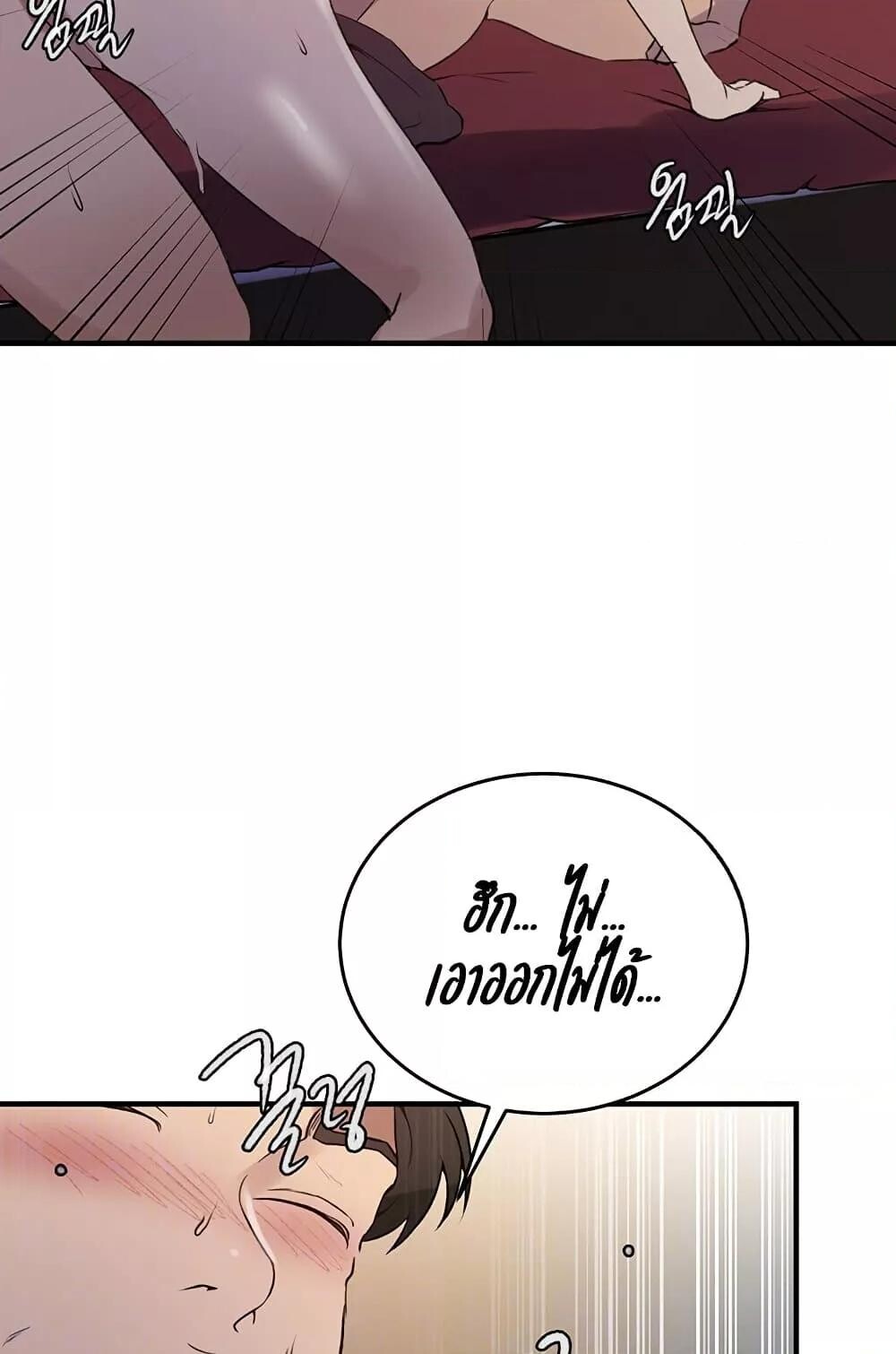 อ่านมังงะ Secret Class ตอนที่ 235/4.jpg