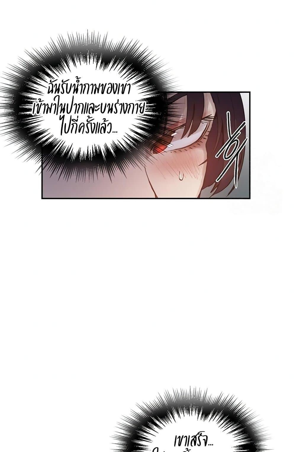 อ่านมังงะ Secret Class ตอนที่ 258/44.jpg