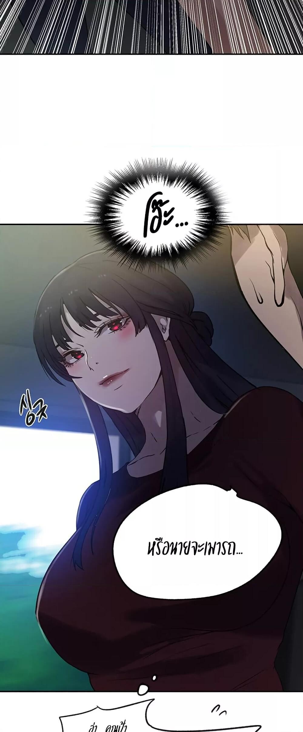 อ่านมังงะ Secret Class ตอนที่ 249/44.jpg