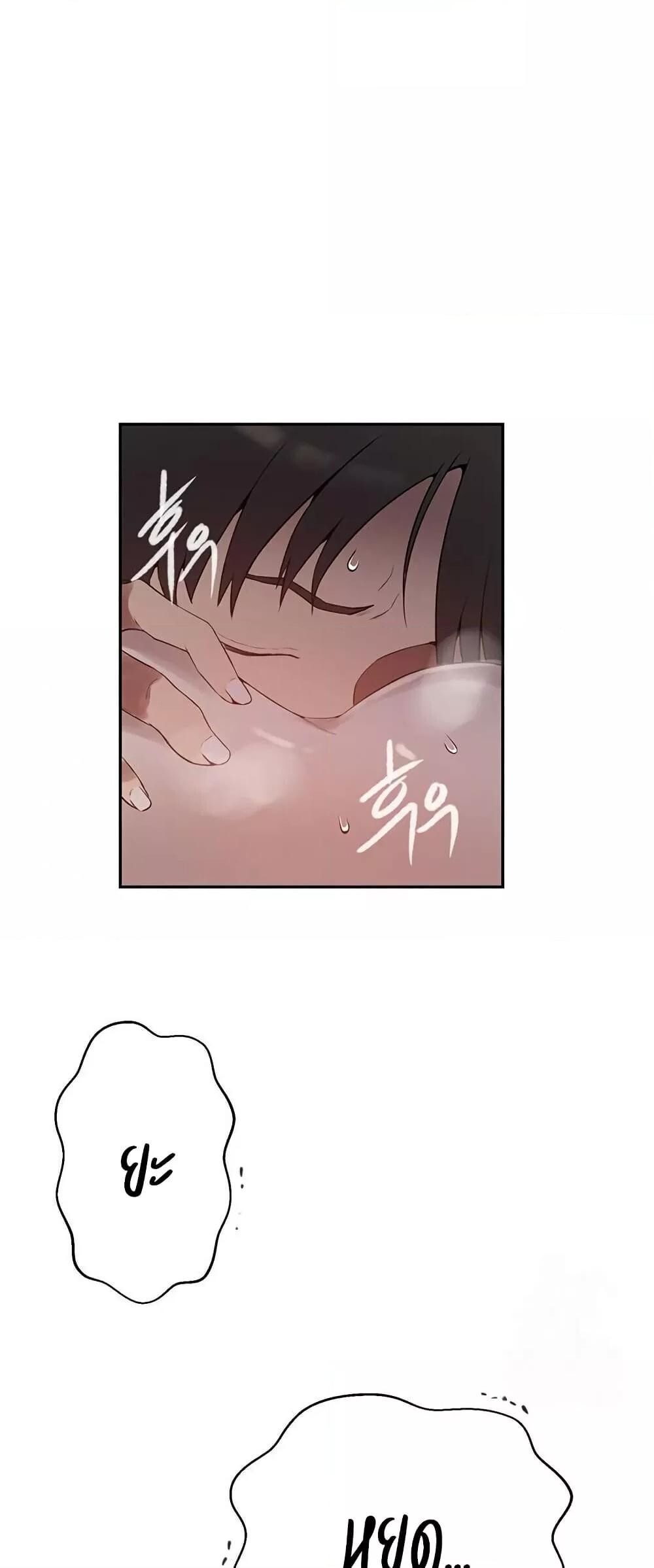 อ่านมังงะ Secret Class ตอนที่ 259/44.jpg