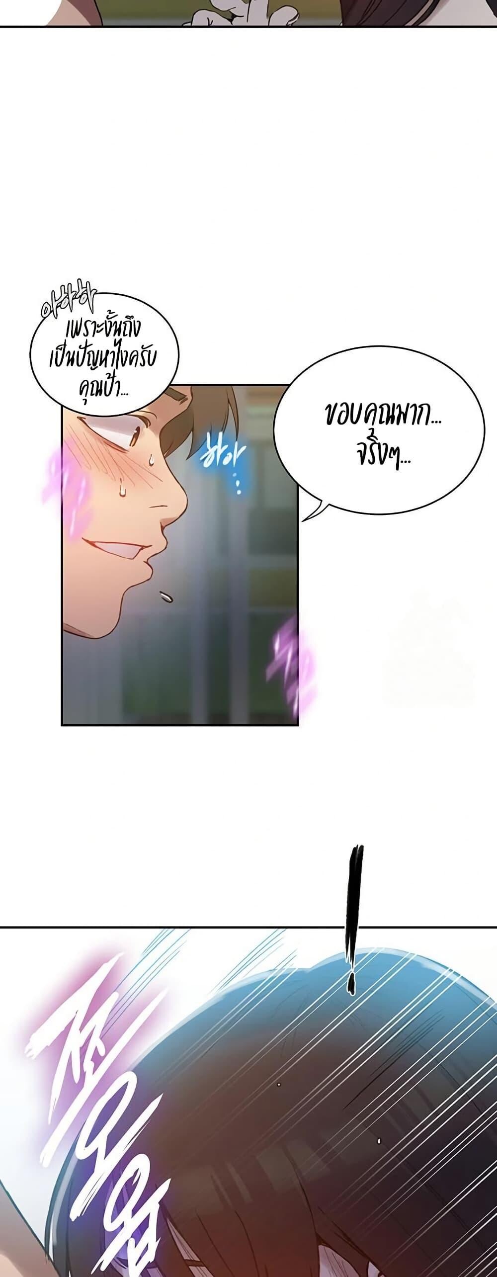 อ่านมังงะ Secret Class ตอนที่ 257/44.jpg