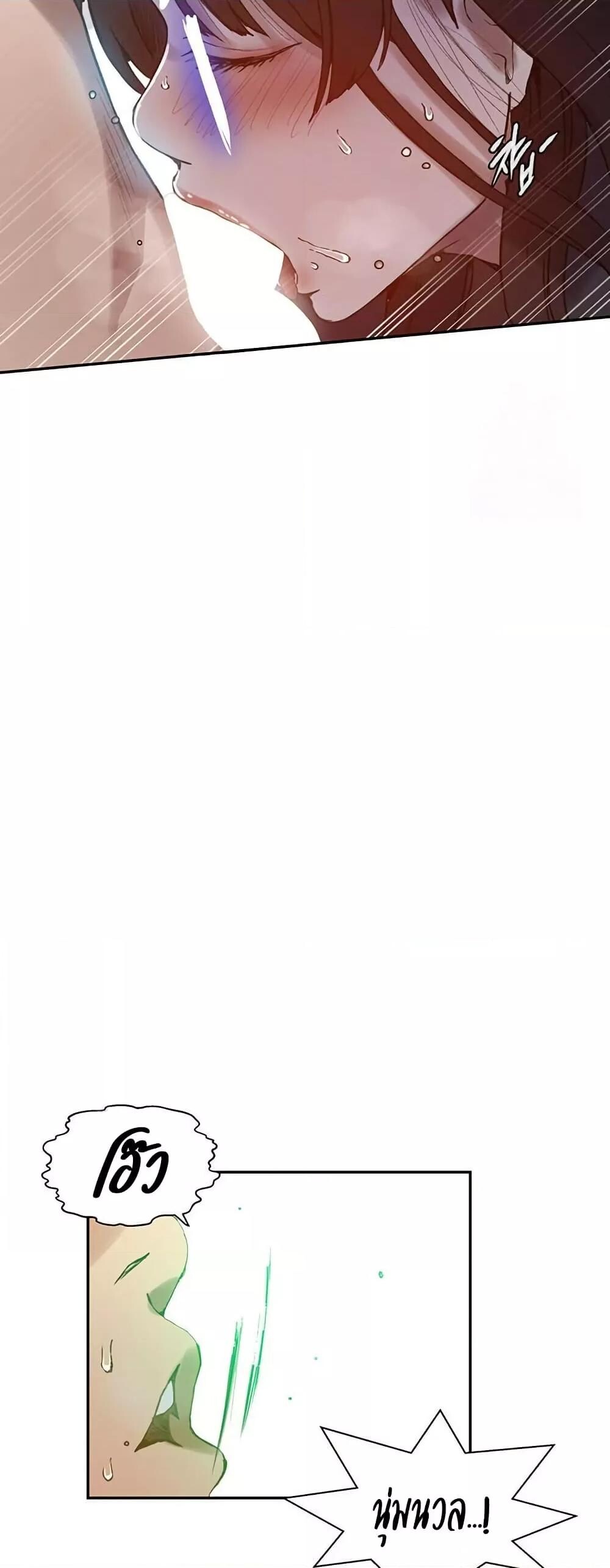 อ่านมังงะ Secret Class ตอนที่ 257/45.jpg