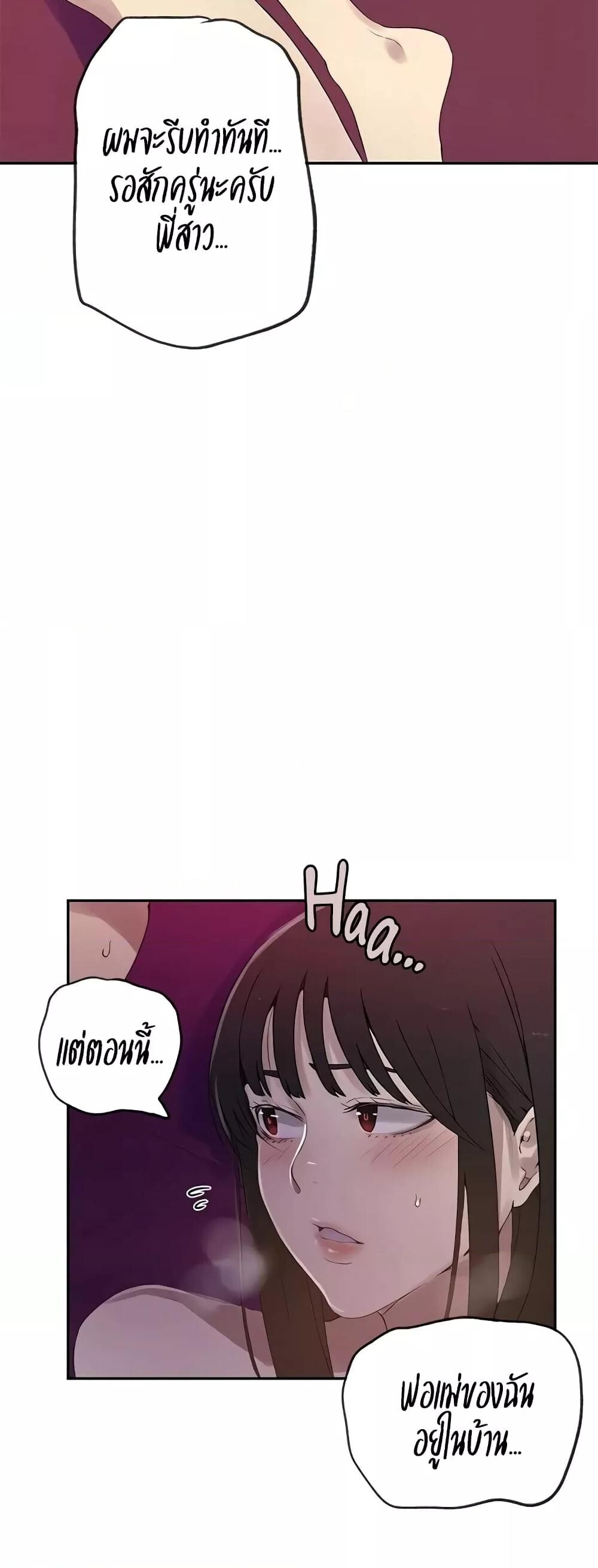 อ่านมังงะ Secret Class ตอนที่ 236/45.jpg