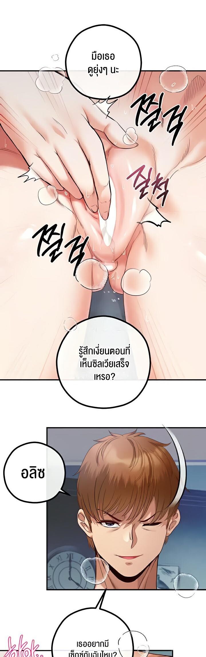 อ่านมังงะ Revenge By Harem ตอนที่ 31/45.jpg