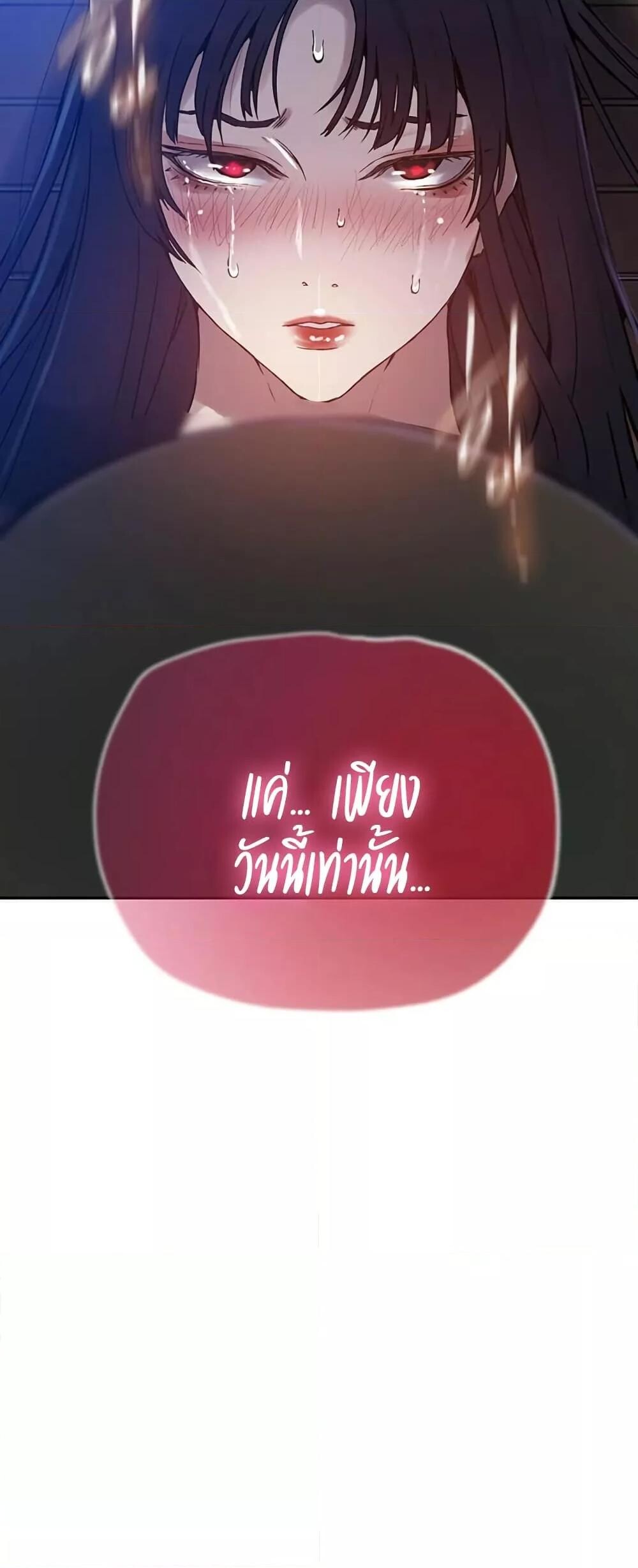 อ่านมังงะ Secret Class ตอนที่ 260/45.jpg