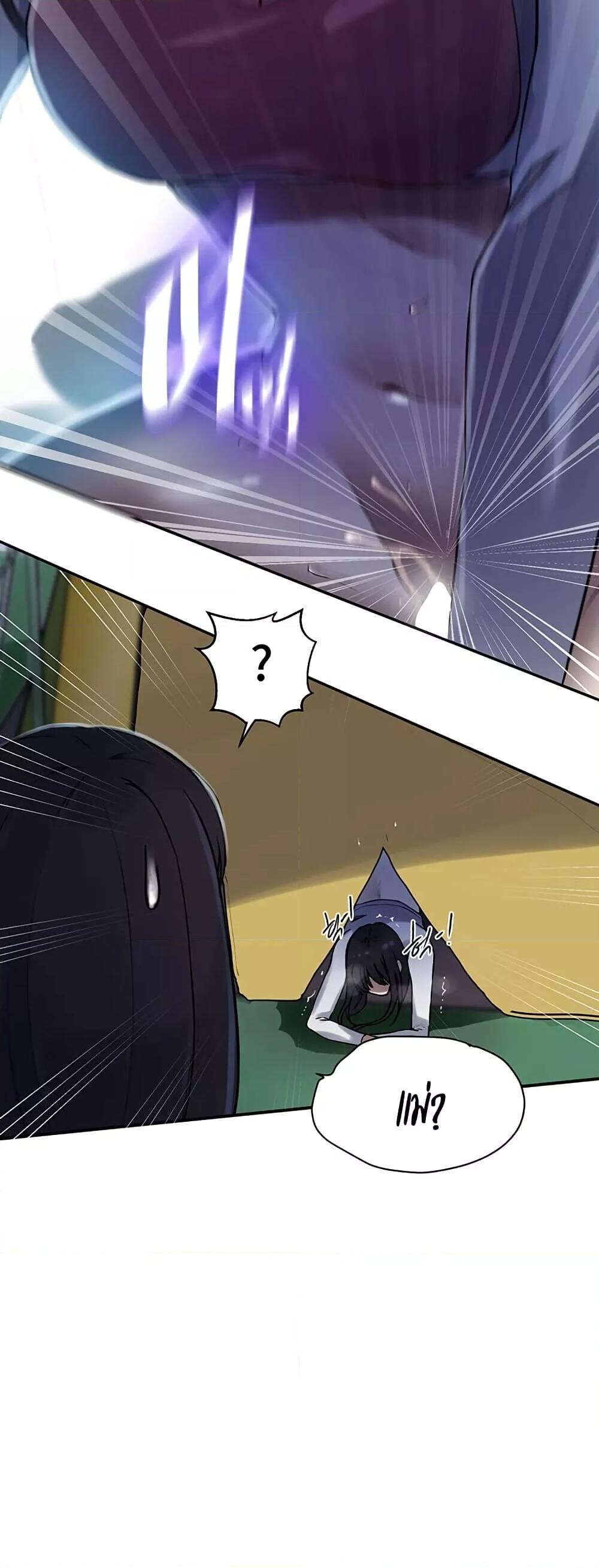 อ่านมังงะ Secret Class ตอนที่ 254/45.jpg