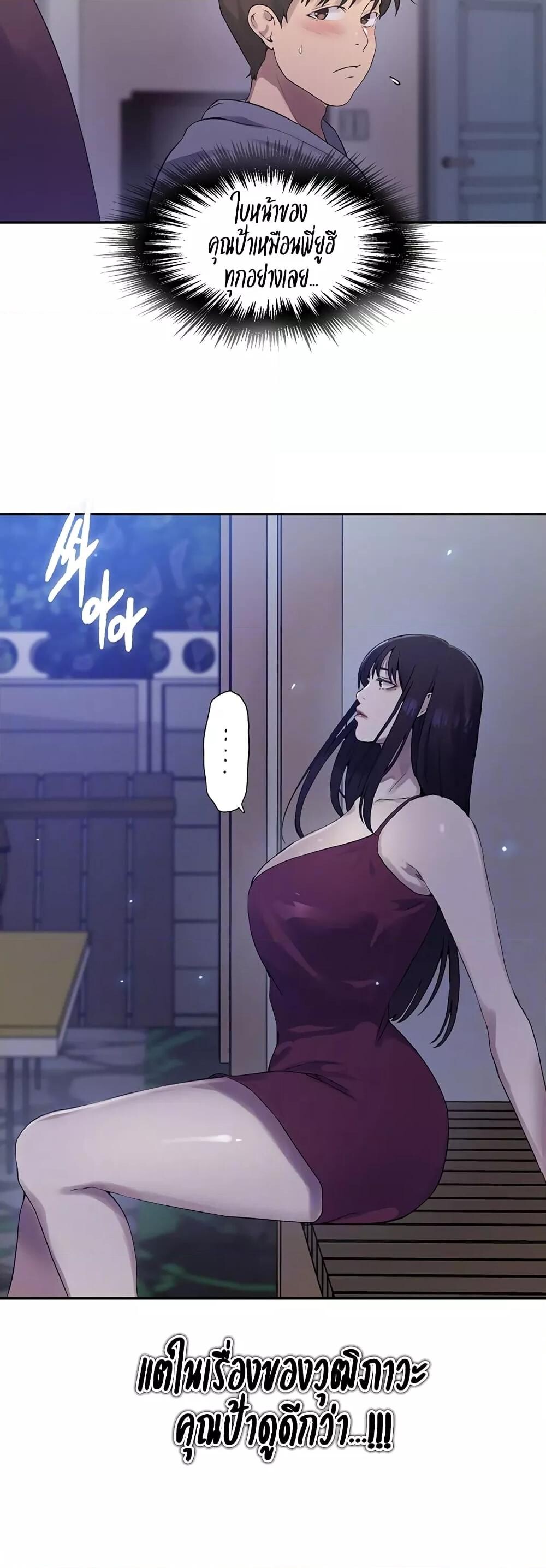 อ่านมังงะ Secret Class ตอนที่ 238/4.jpg