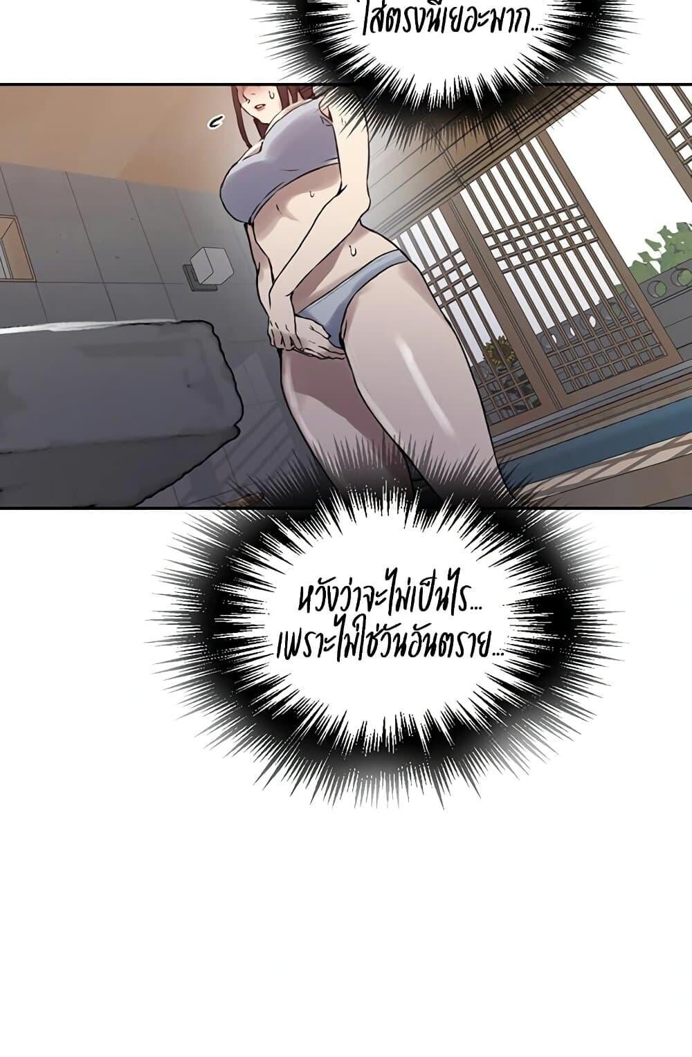 อ่านมังงะ Secret Class ตอนที่ 258/45.jpg