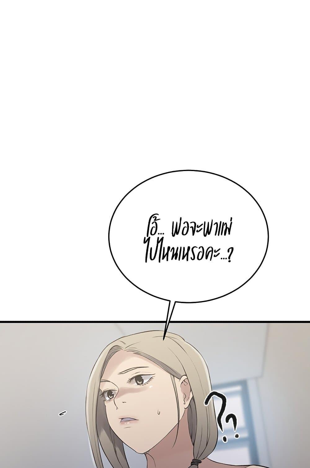 อ่านมังงะ Secret Class ตอนที่ 235/46.jpg
