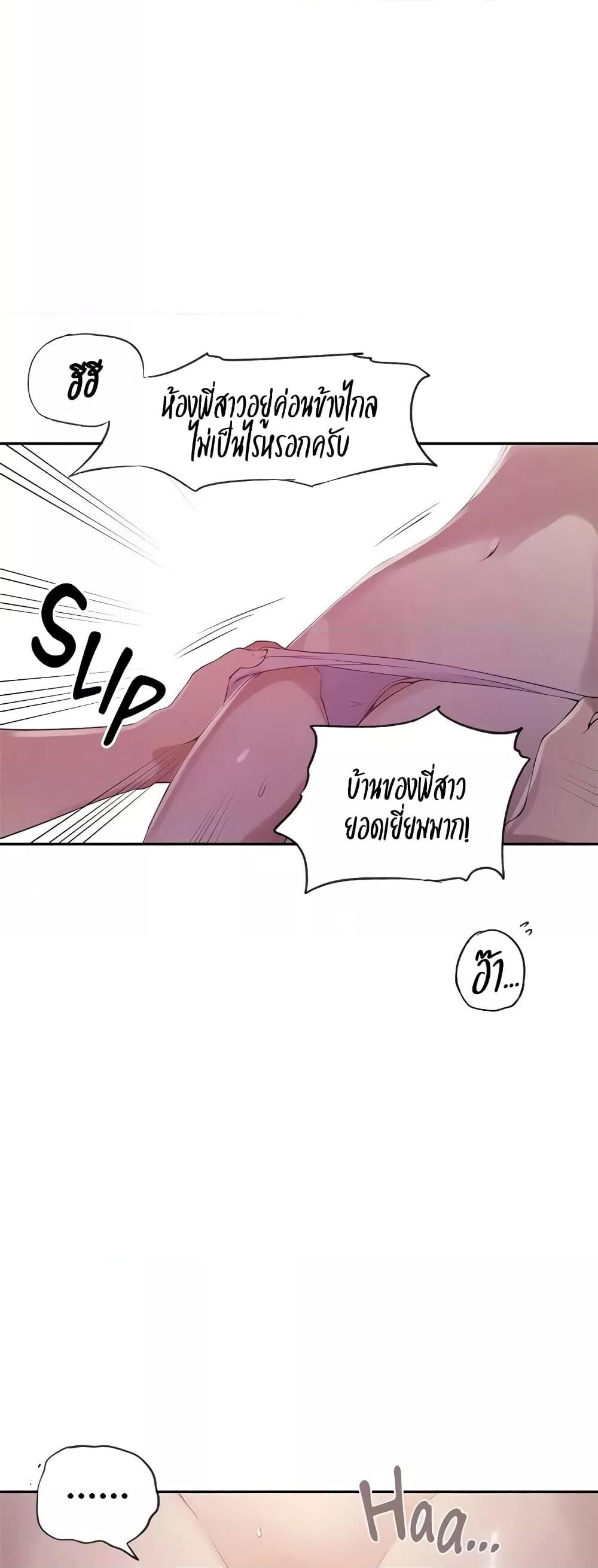 อ่านมังงะ Secret Class ตอนที่ 236/46.jpg