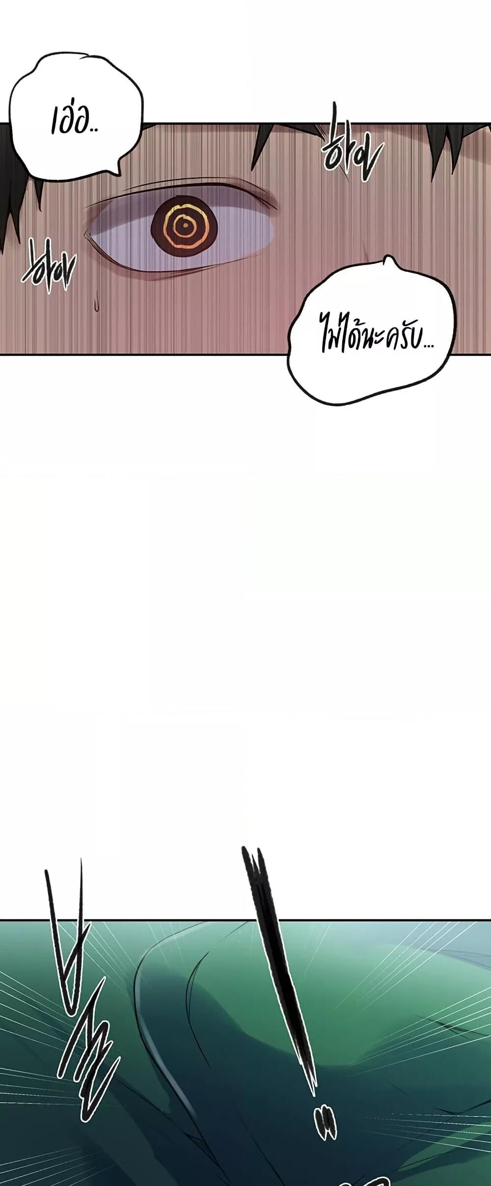 อ่านมังงะ Secret Class ตอนที่ 249/46.jpg
