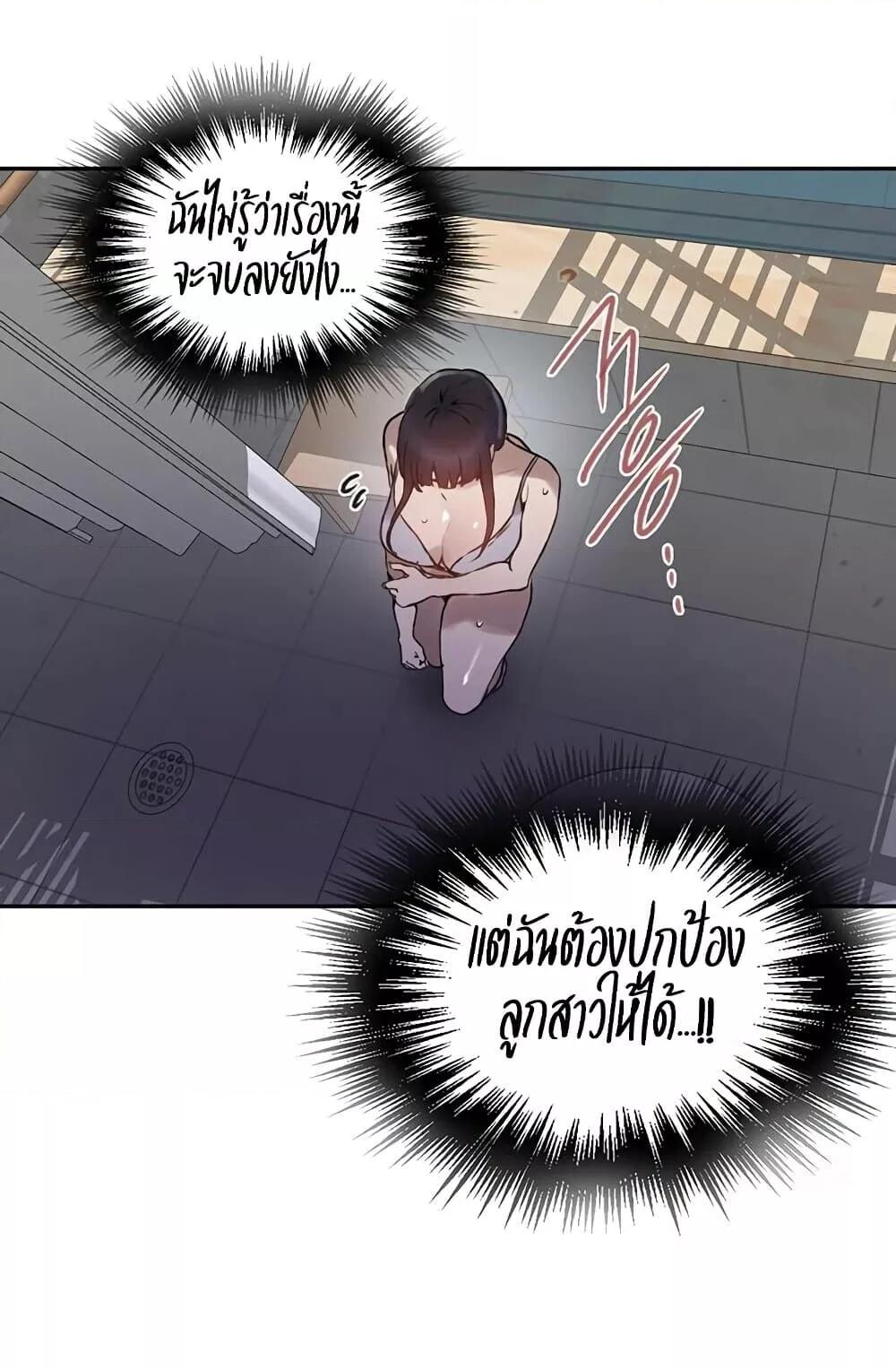 อ่านมังงะ Secret Class ตอนที่ 258/46.jpg