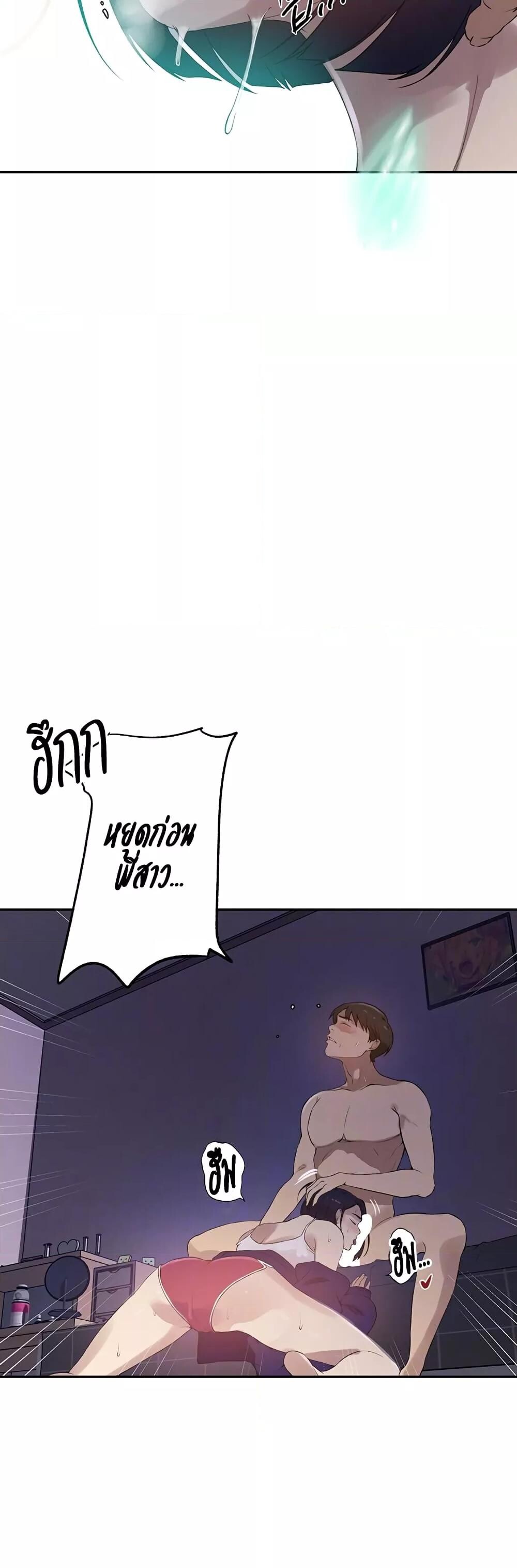อ่านมังงะ Secret Class ตอนที่ 231/4.jpg