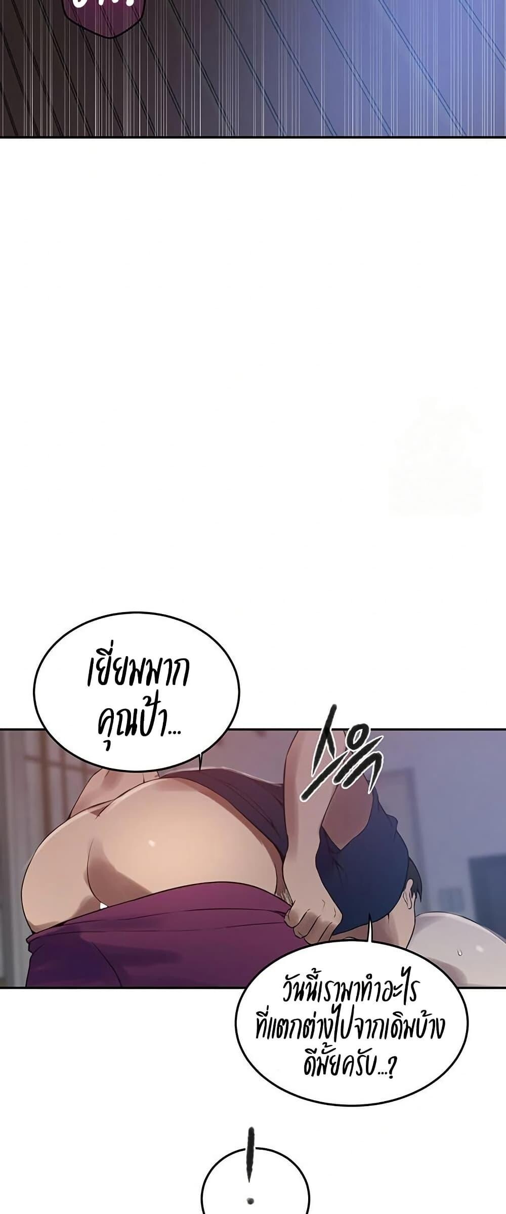 อ่านมังงะ Secret Class ตอนที่ 259/46.jpg