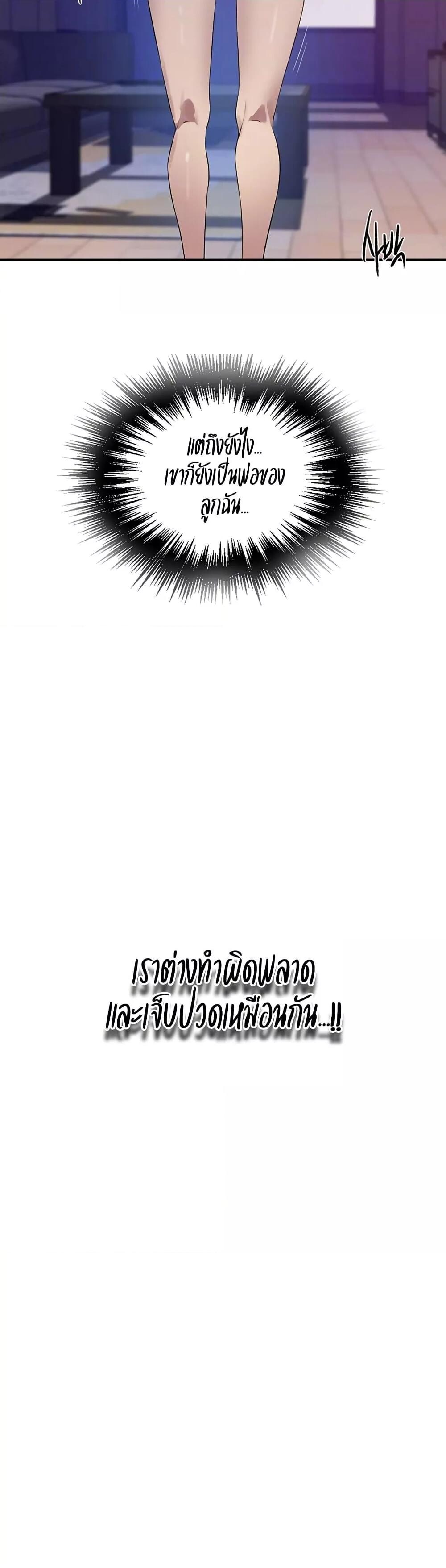 อ่านมังงะ Secret Class ตอนที่ 243/4.jpg