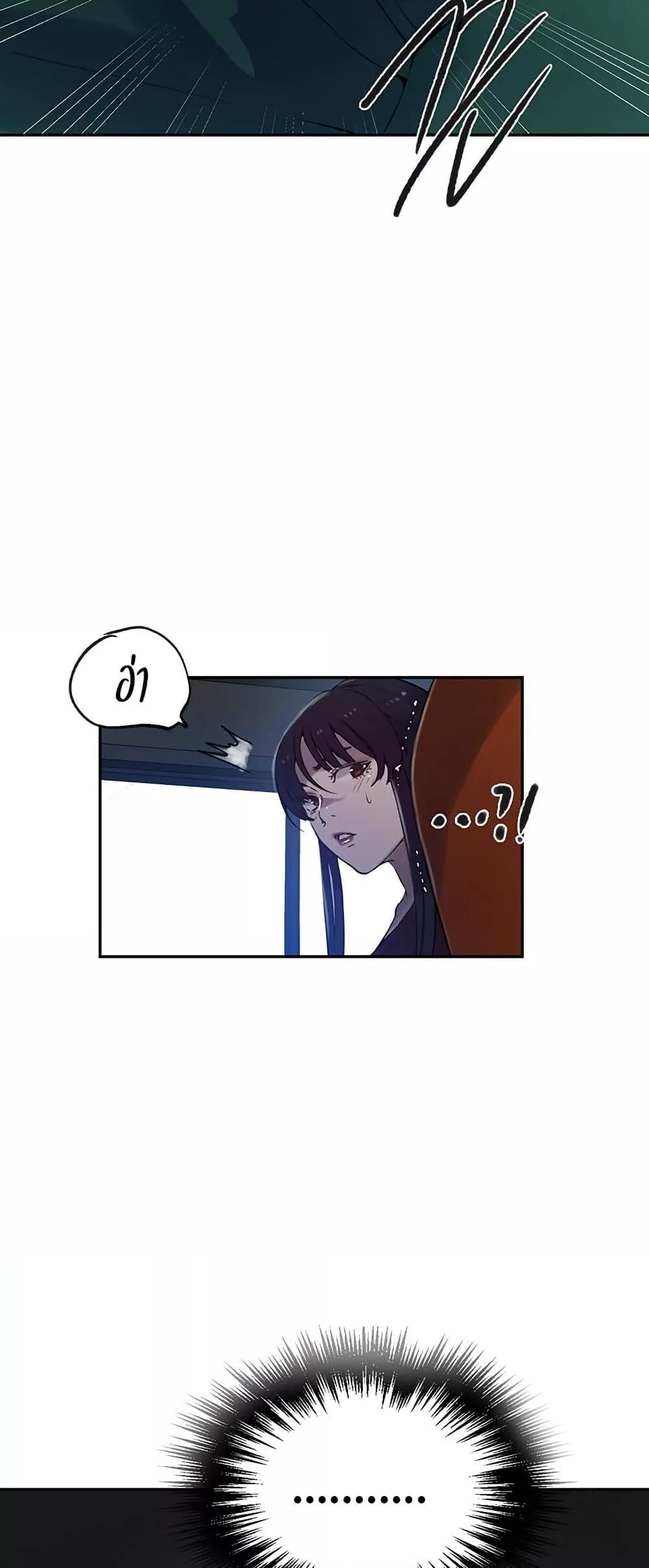 อ่านมังงะ Secret Class ตอนที่ 249/47.jpg
