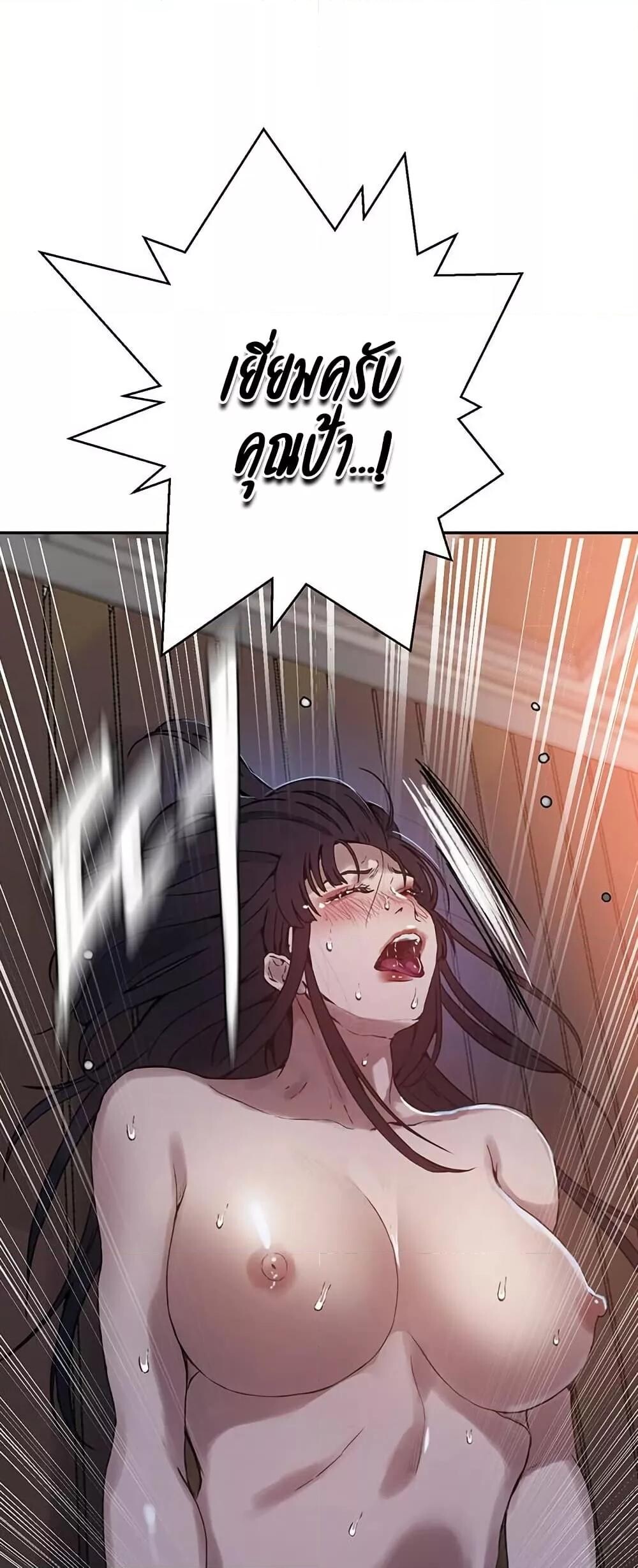 อ่านมังงะ Secret Class ตอนที่ 260/47.jpg