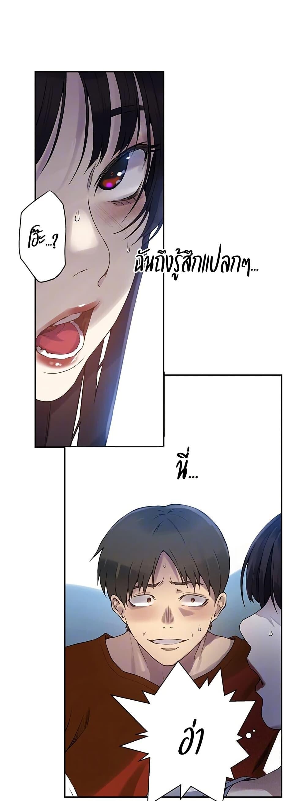 อ่านมังงะ Secret Class ตอนที่ 254/4.jpg