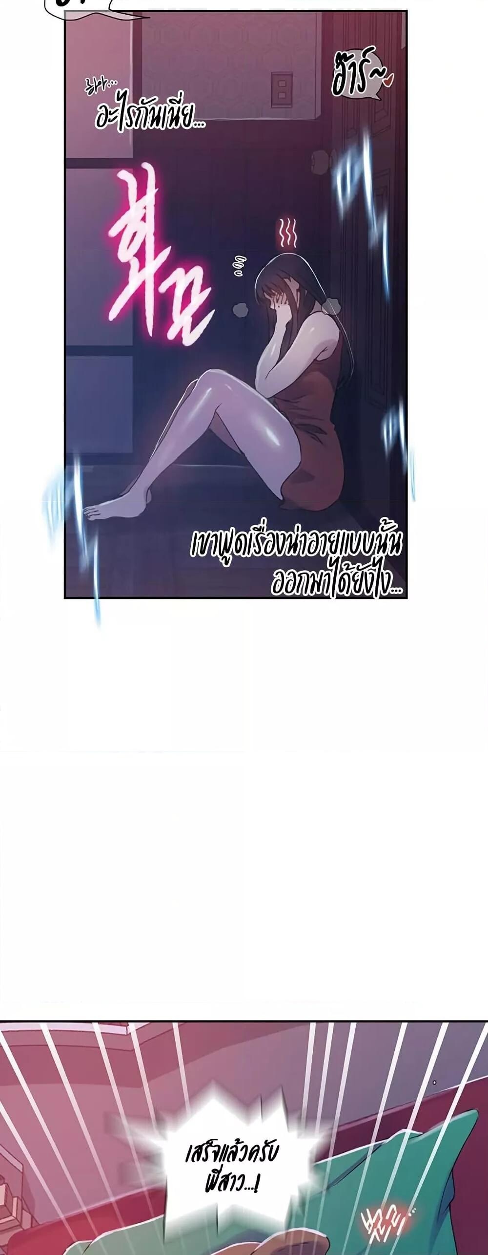 อ่านมังงะ Secret Class ตอนที่ 257/4.jpg