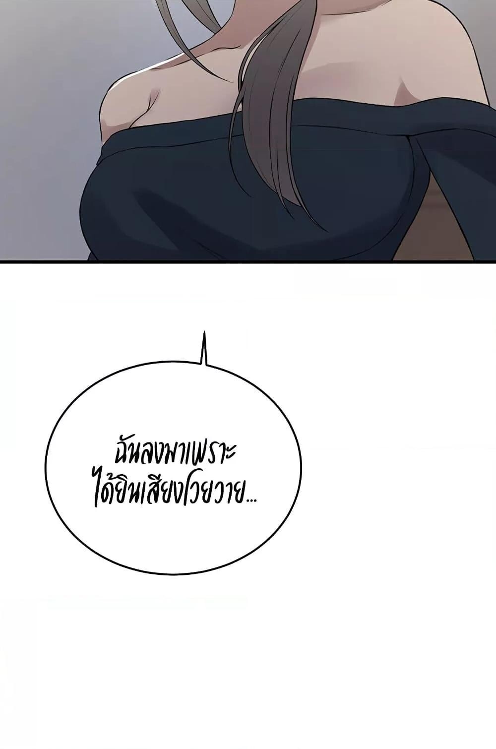 อ่านมังงะ Secret Class ตอนที่ 235/47.jpg