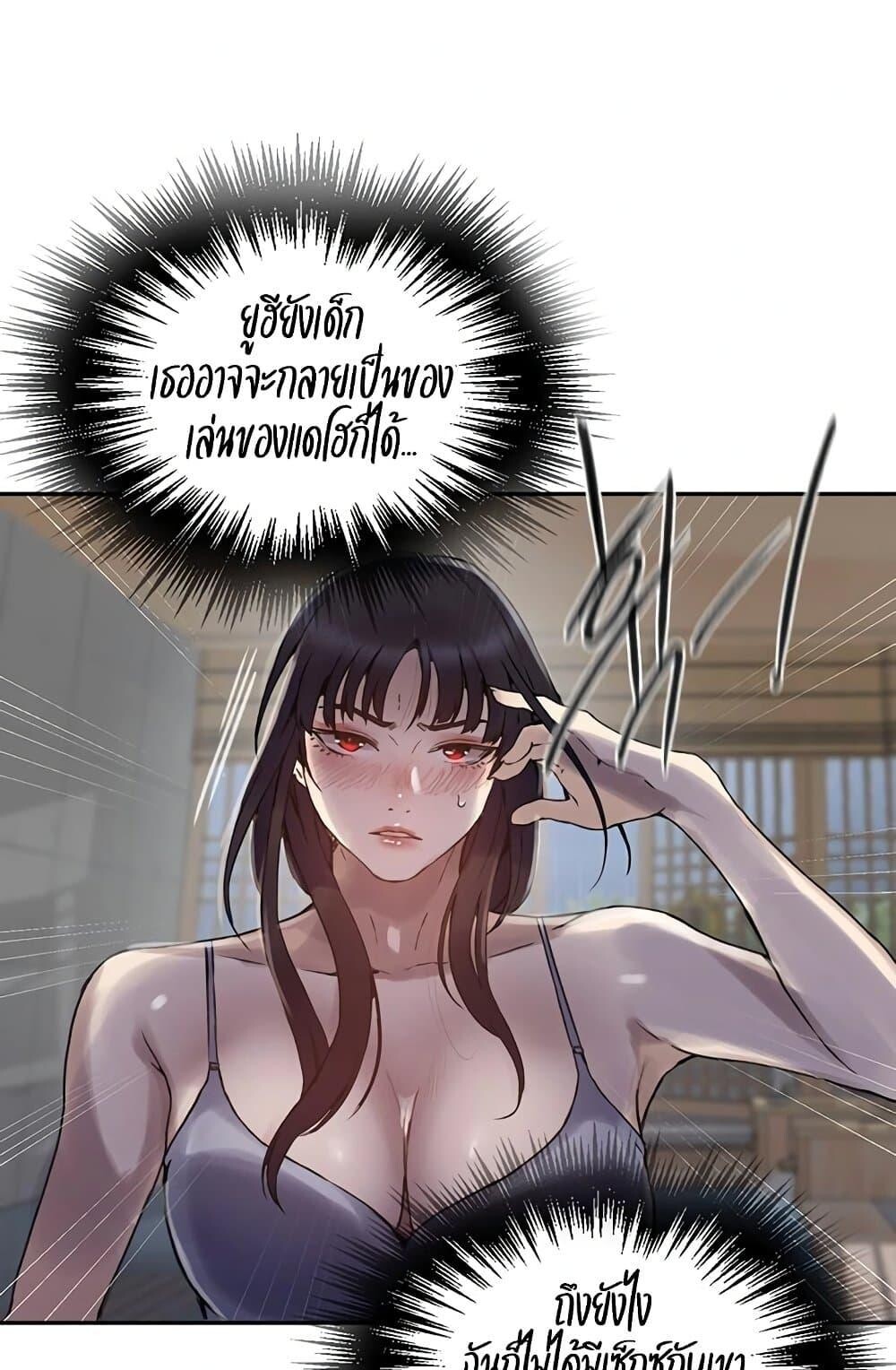 อ่านมังงะ Secret Class ตอนที่ 258/47.jpg