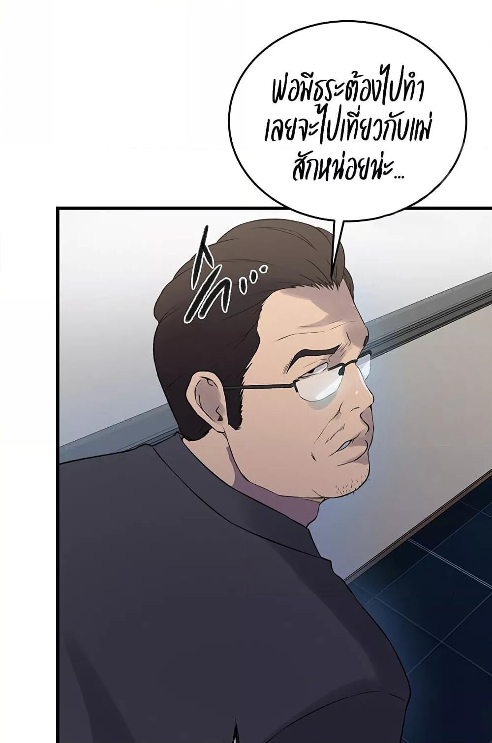 อ่านมังงะ Secret Class ตอนที่ 235/48.jpg