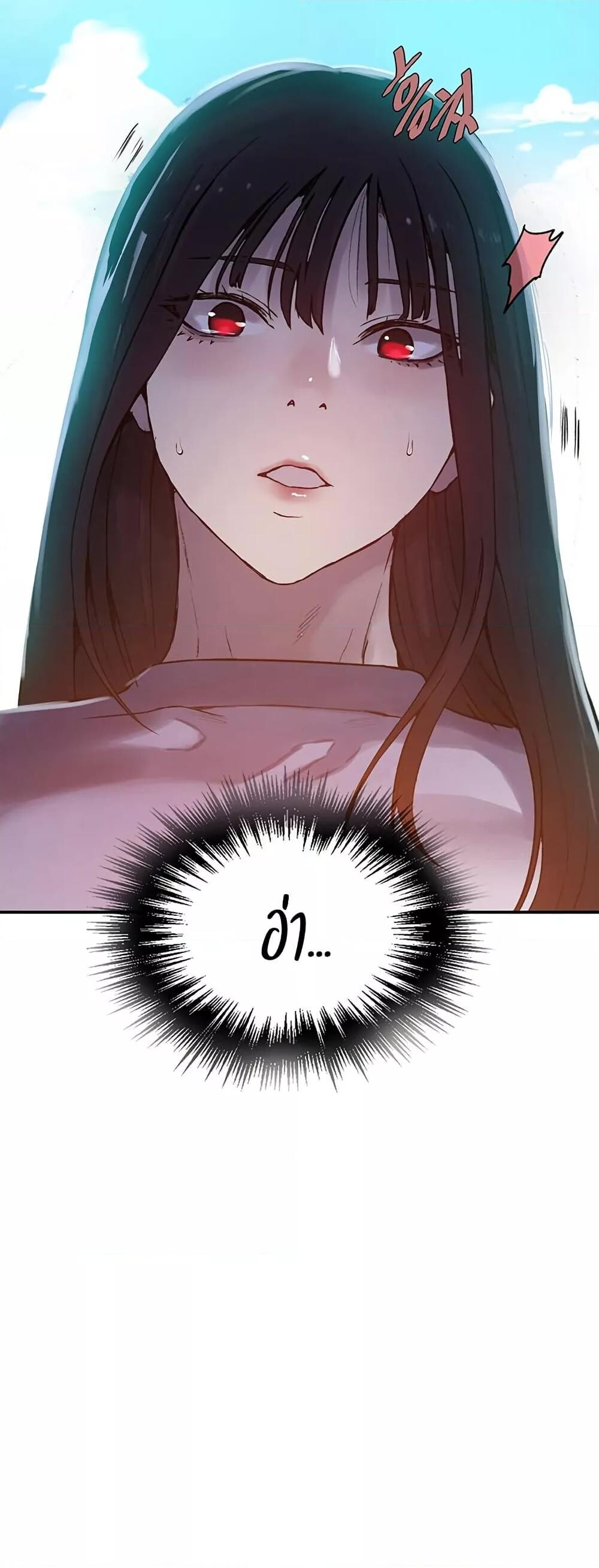 อ่านมังงะ Secret Class ตอนที่ 254/48.jpg