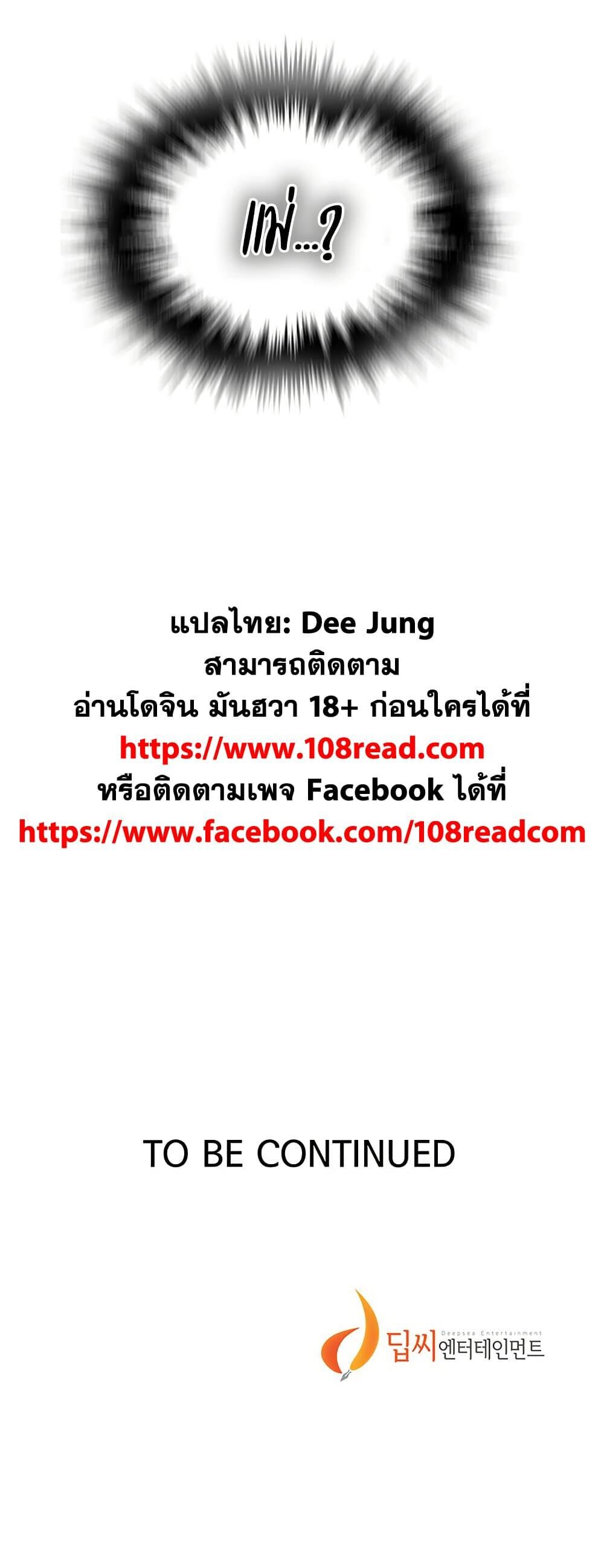 อ่านมังงะ Secret Class ตอนที่ 254/49.jpg