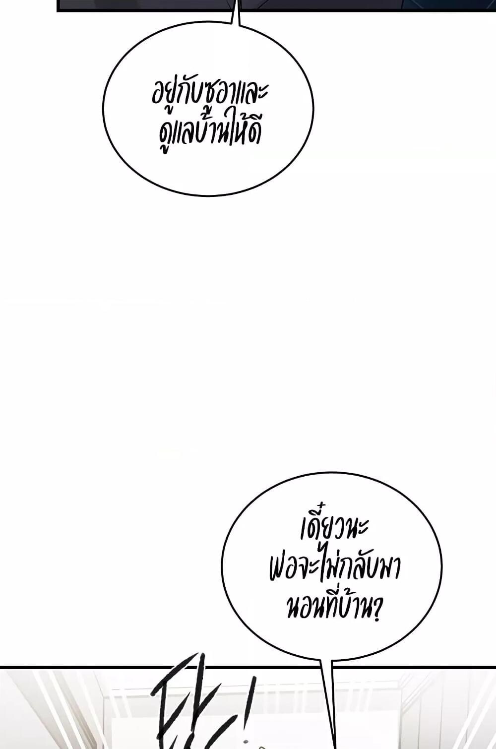 อ่านมังงะ Secret Class ตอนที่ 235/49.jpg