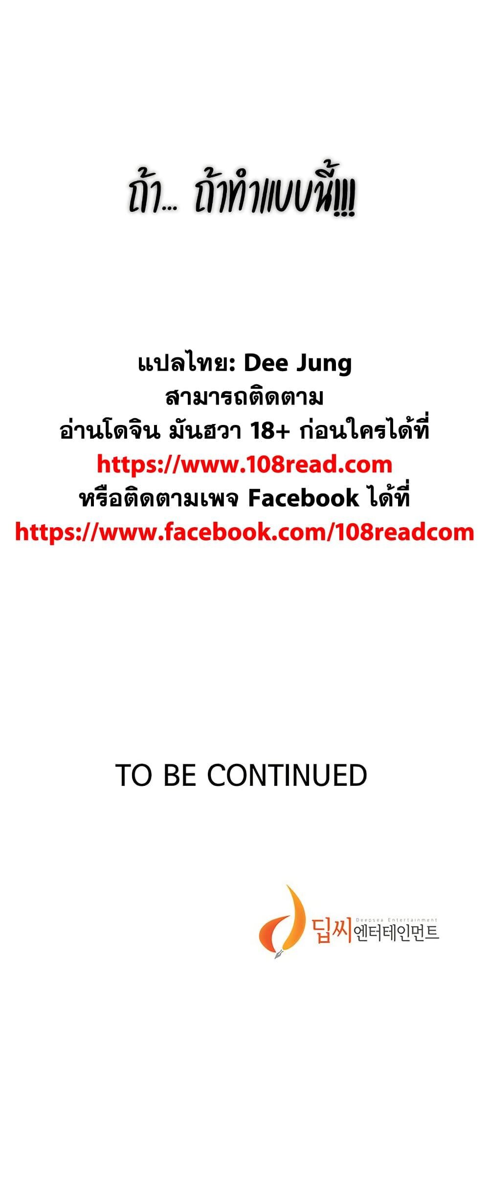 อ่านมังงะ Secret Class ตอนที่ 249/49.jpg