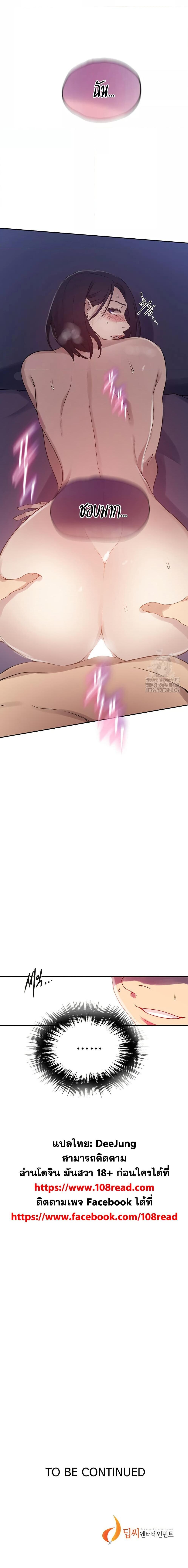 อ่านมังงะ Secret Class ตอนที่ 248/4_1.jpg